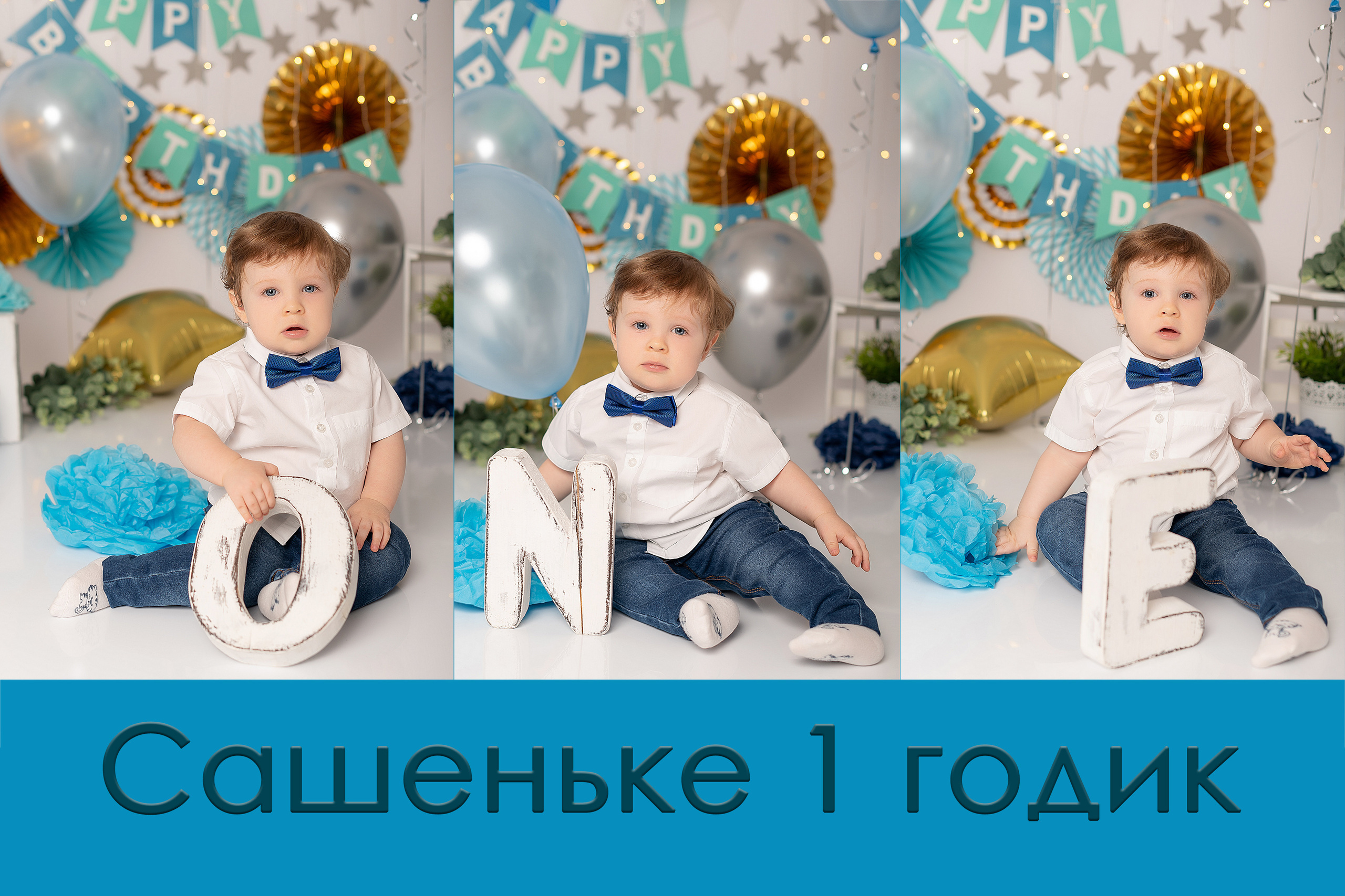 Сашенька, 1 годик. Детский и семейный фотограф в Красноярске. Фотосессии новорожденных малышей до 1 месяца