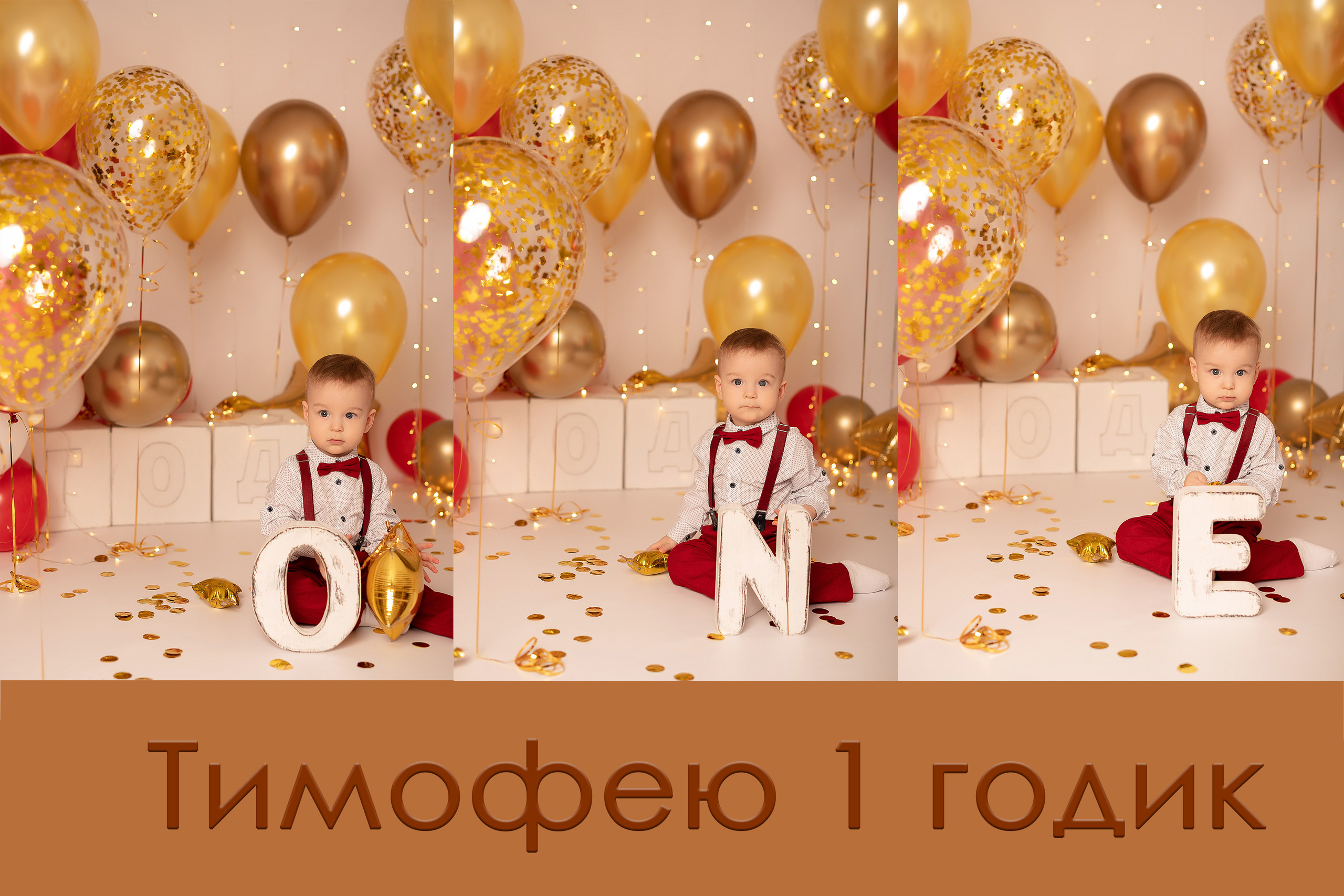 Тимофей, 1 годик. Детский и семейный фотограф в Красноярске. Фотосессии новорожденных малышей до 1 месяца