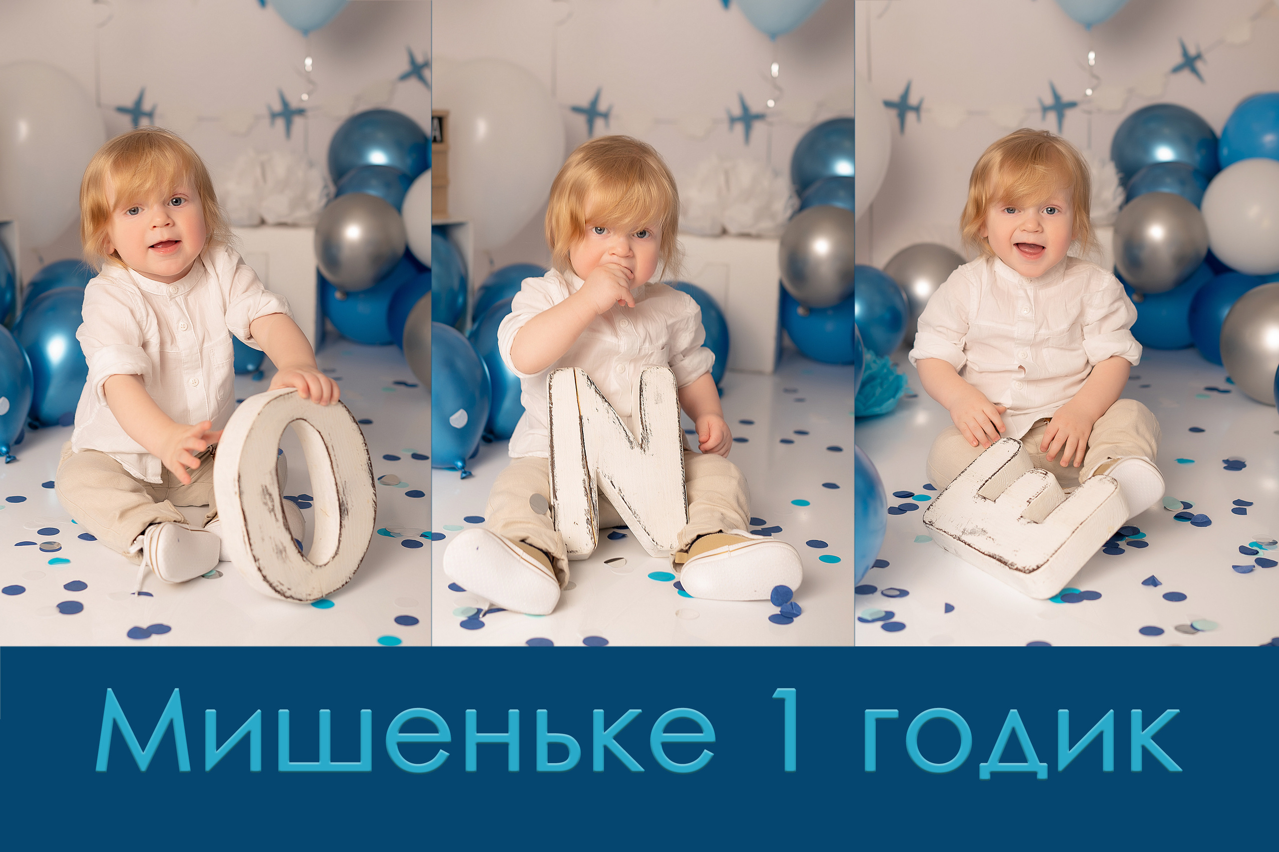 Мишутка, 1 годик. Детский и семейный фотограф в Красноярске. Фотосессии новорожденных малышей до 1 месяца