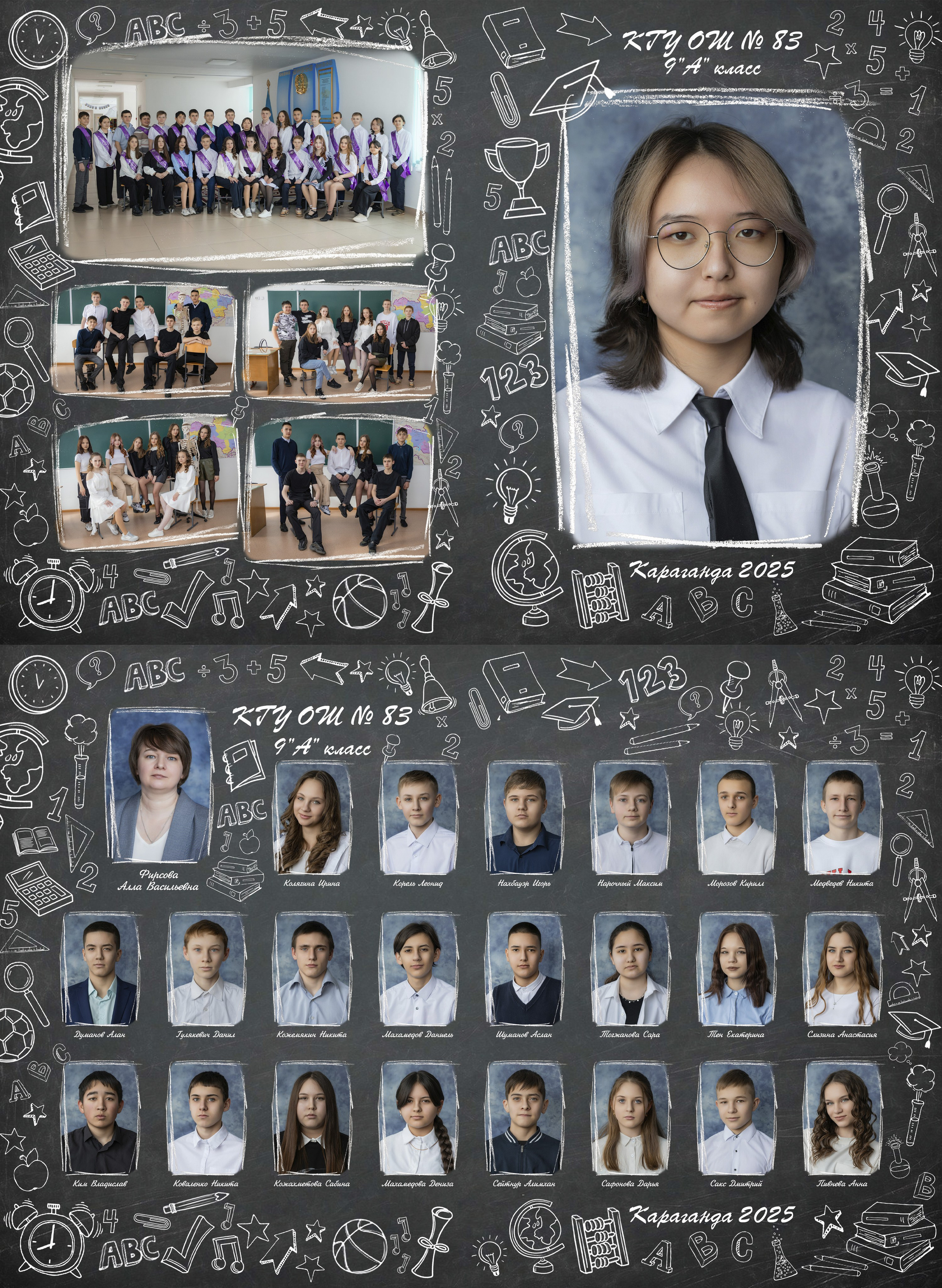 Алексей Баранов фотограф. Выпускной альбом. Виньетка. выпускной. Заказать школьный альбом в Караганде. Заказать выпускной альбом в Караганде. Караганда.  Портрет. групповые фото. Караганда. выпускное фото. выпускной 2026. выпускной 2027. выпускной 2028. оживающее фото. виньетка с оживлением. оживление. современный альбом. альбом. выпускные. садик выпускной. 1 класс. школьный портрет.  Счастливые лица студентов, эмоции радости и гордости, конец учебного года. Студенты. Школа. Каргу, Каргту. выпускной старших классов. 4 класс. выпускной 4 класс. школьная виньетка в Караганде. Выпускные фото в студии. съемка в студии. выпускная лента. Детская фотография. детский альбом. выпускной садика. 