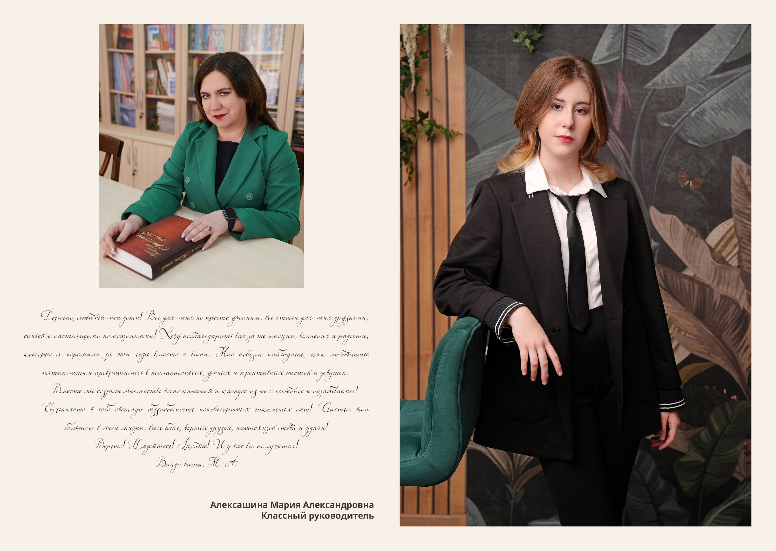 ГИМНАЗИЯ 88 — 11 «Б» класс. Красивый выпускной альбом в Краснодаре