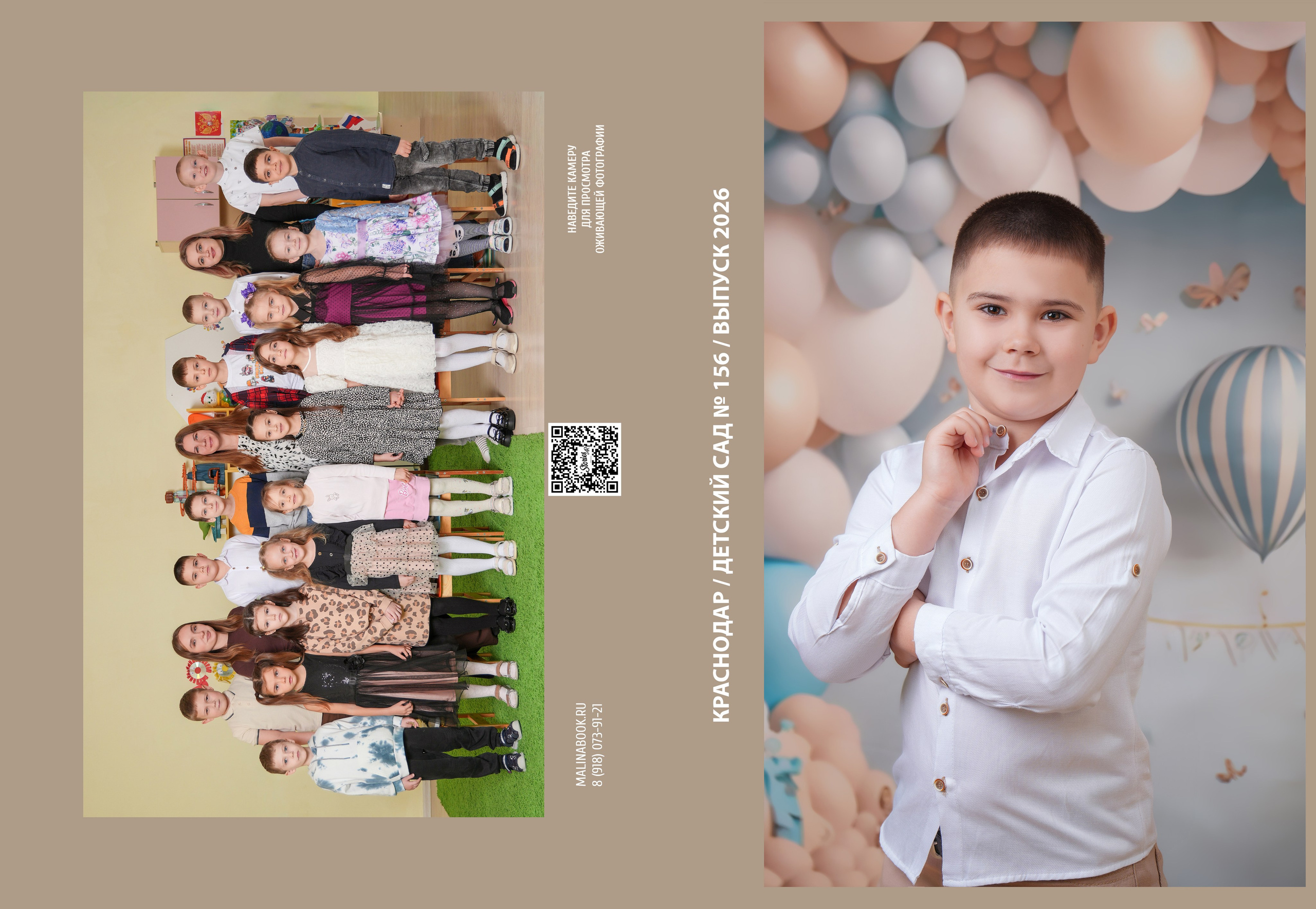 ДЕТСКИЙ САД 156. Красивый выпускной альбом в Краснодаре