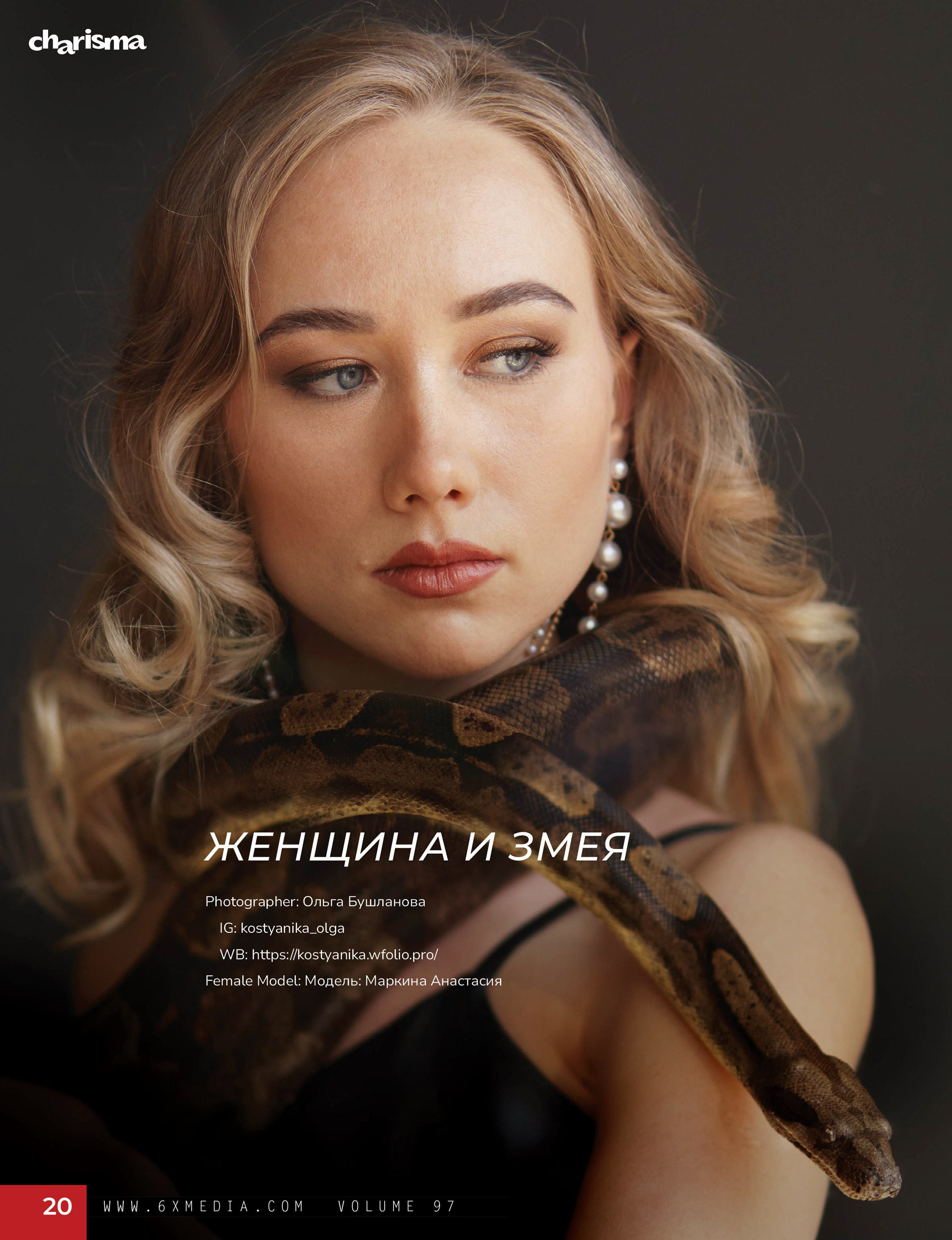 Публикации в СМИ. Фотограф Kostyanika_olga в Екатеринбурге