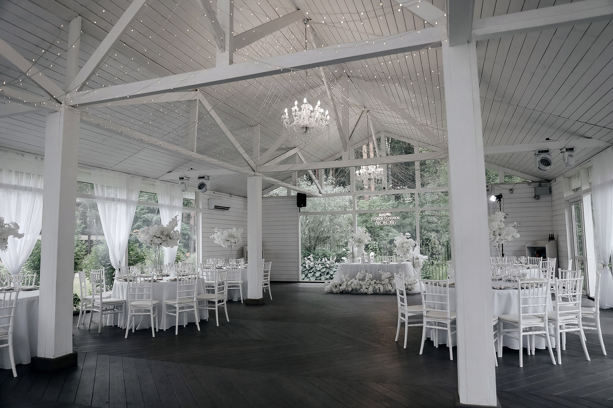 Полина и Максим. Свадебный фотограф в Москве Наталья Чабан