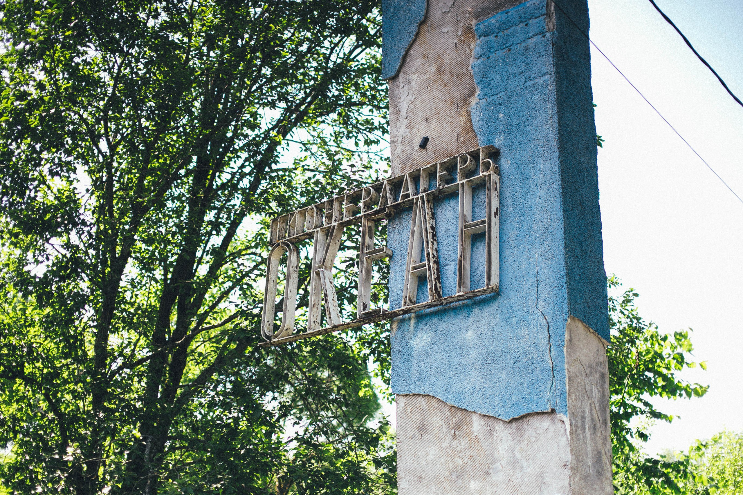 Летняя поездка, или как мы посетили заброшенный лагерь. Главная