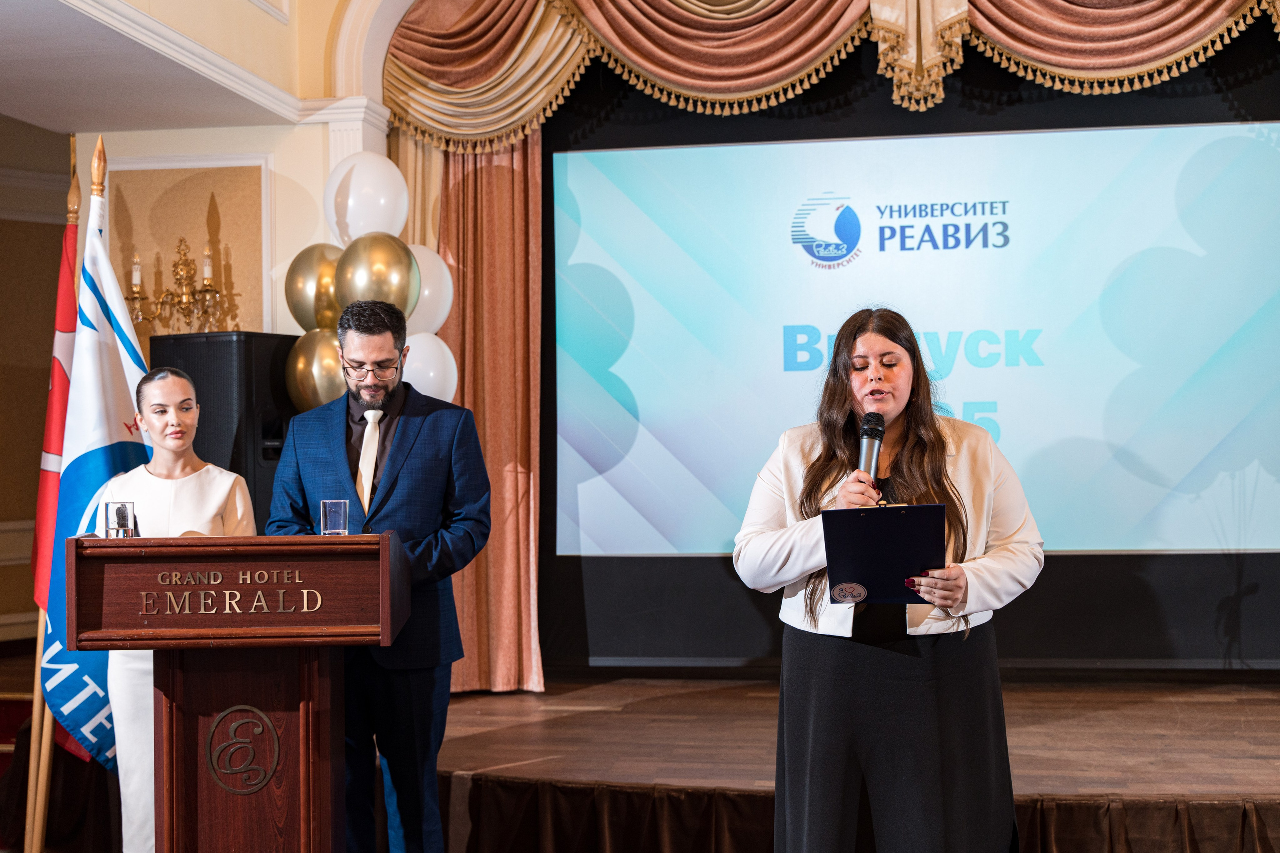 Вручение дипломов