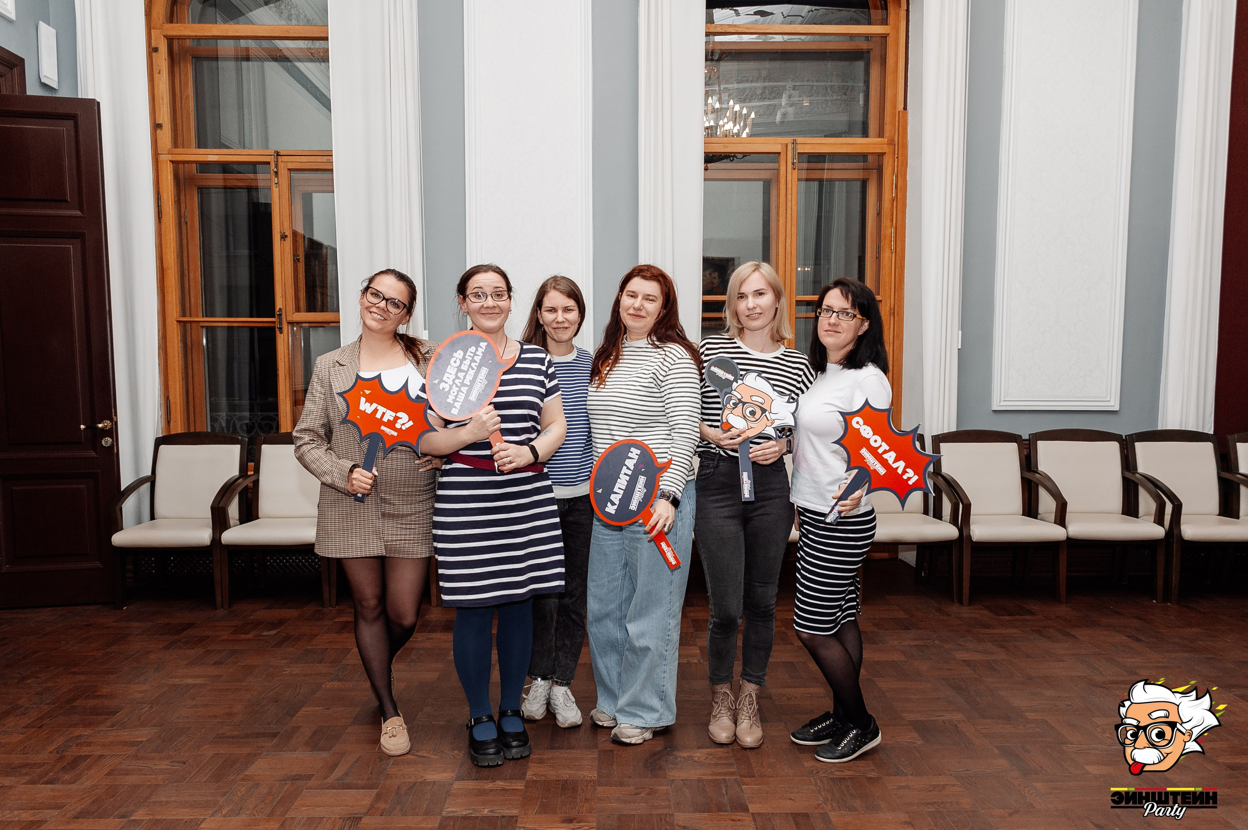 Квиз «Эйнштейн party». Свадебный и репортажный фотограф СПб