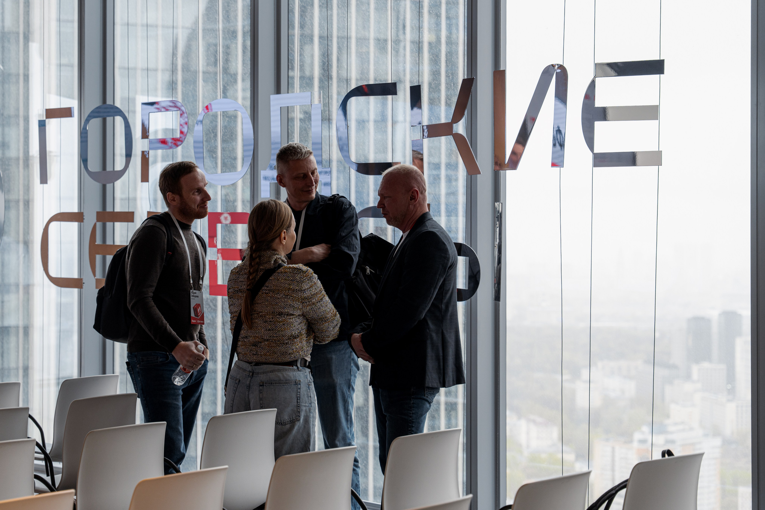 Conference. ФОТОГРАФ МОСКВА | Даша Мерц