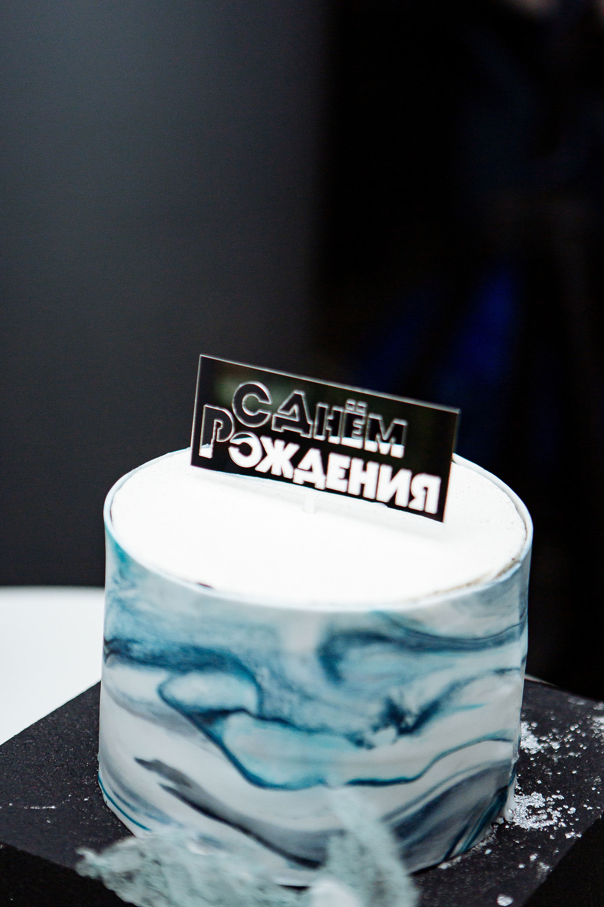 Happy-B Day 130113. Фотограф Алла Гусева