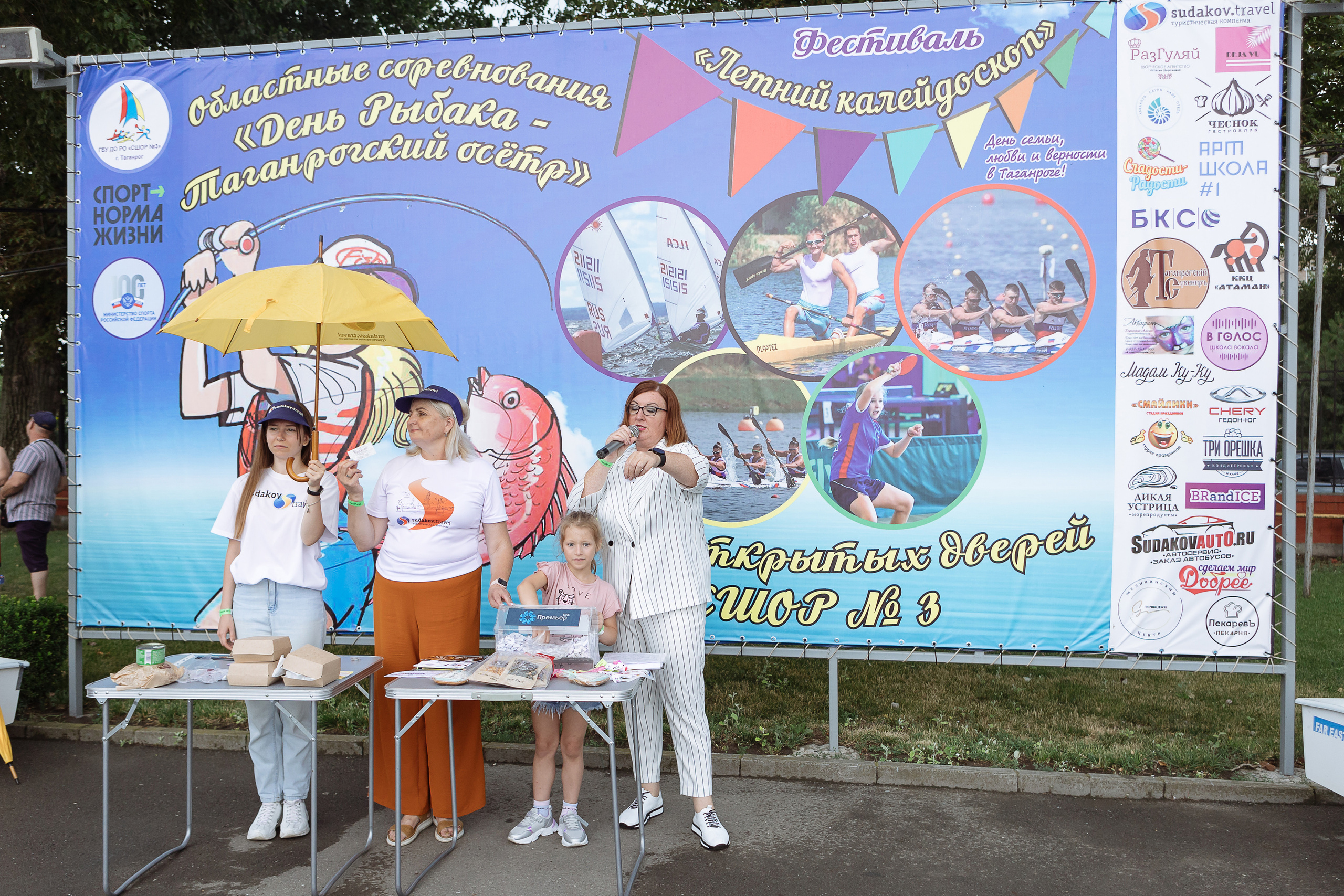 Мероприятие «Летний калейдоскоп». Фотограф Алла Гусева