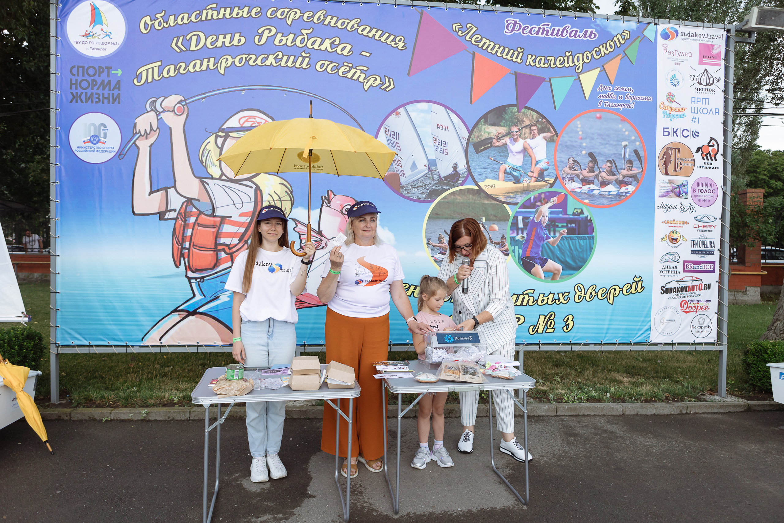 Мероприятие «Летний калейдоскоп». Фотограф Алла Гусева