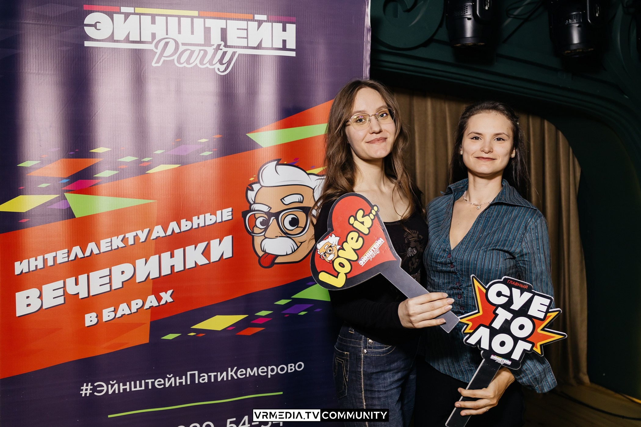 Ресторан «Мюнхен»: Эйнштейн Party