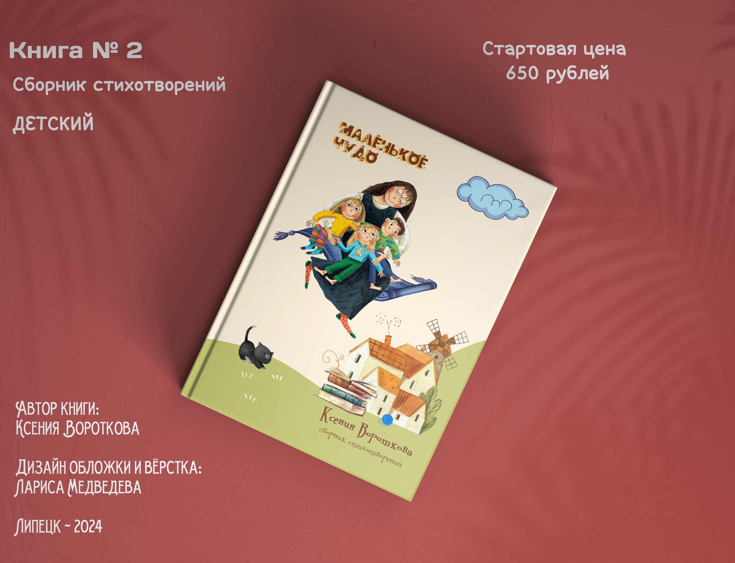 oblozhki-na-zakaz medlori Выпускные альбомы в Липецке Медведева Лариса дизайн обложек