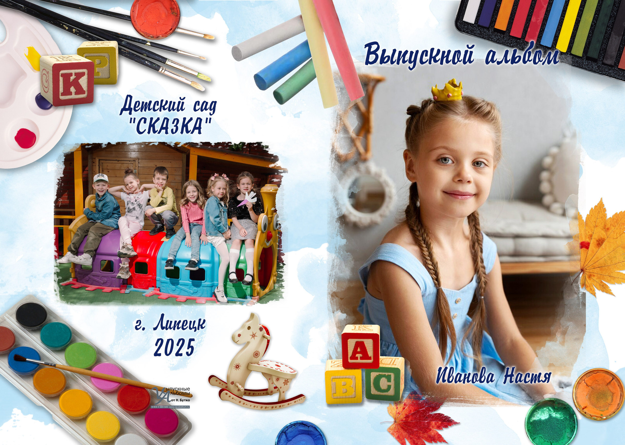 Шаблоны фотокниг, шаблоны макетов, дизайны для альбома, Дизайн школьного альбома, скачать дизайн, PSD макет фото книги, PSD дизайн, шаблоны для фотографов, макеты дизайнов альбомов, дизайн альбома для детского сада, дизайн альбома для старшей школы, дизайн выпускного альбома скачать, шаблон фотокниги для детского сада, шаблон выпускного альбома для детского сада, шаблон альбома для старшей школы, шаблон альбома для первоклассников 1 класс, шаблон альбома для начальной школы 4 класса, шаблон альбома для 9 класса, шаблон альбома для 11 класса, мокапы для рекламы выпускных альбомов и фотокниг, цитаты для выпускных альбомов фотокниг. Дизайн, Выпускные альбомы в Липецке, medlori fotobook фотограф Медведева Лариса, контактный номер телефона 89995303953 шаблоны макеты фотокниг. Выпускной альбом для детского сада Сказка, группа Радуга.