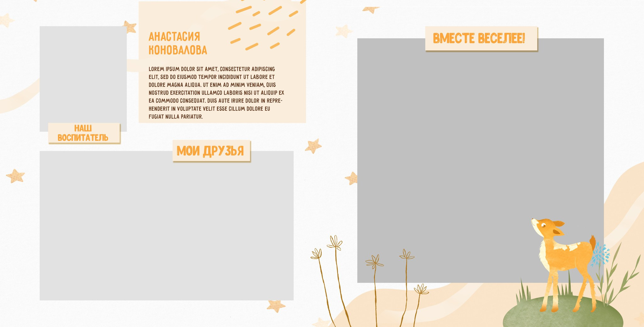 Дизайн «Sunny». Medlori fotobook Выпускные альбомы в Липецке Лариса Медведева