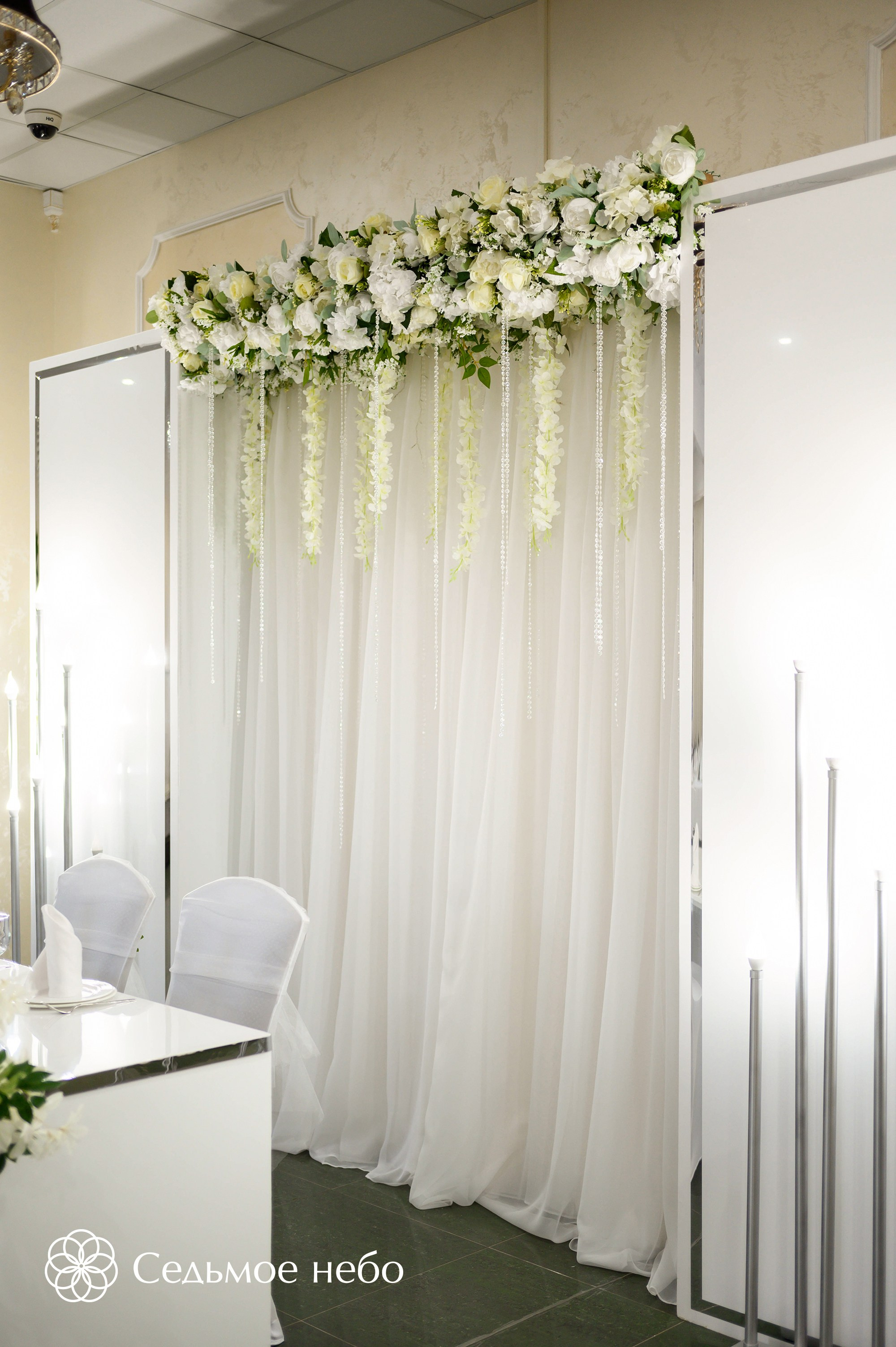 Артём & Любовь. Студия декора Седьмое небо