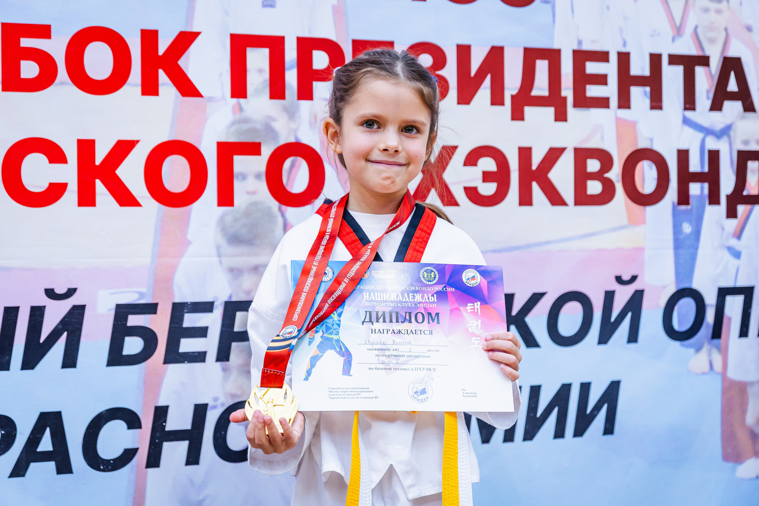 Кубок ВДЮФСОО «ФЕДЕРАЦИИ ДЕТСКОГО ТХЭКВОНДО РОССИИ» «ПХУМСЭ». Спортивный фотограф Максим Серегин