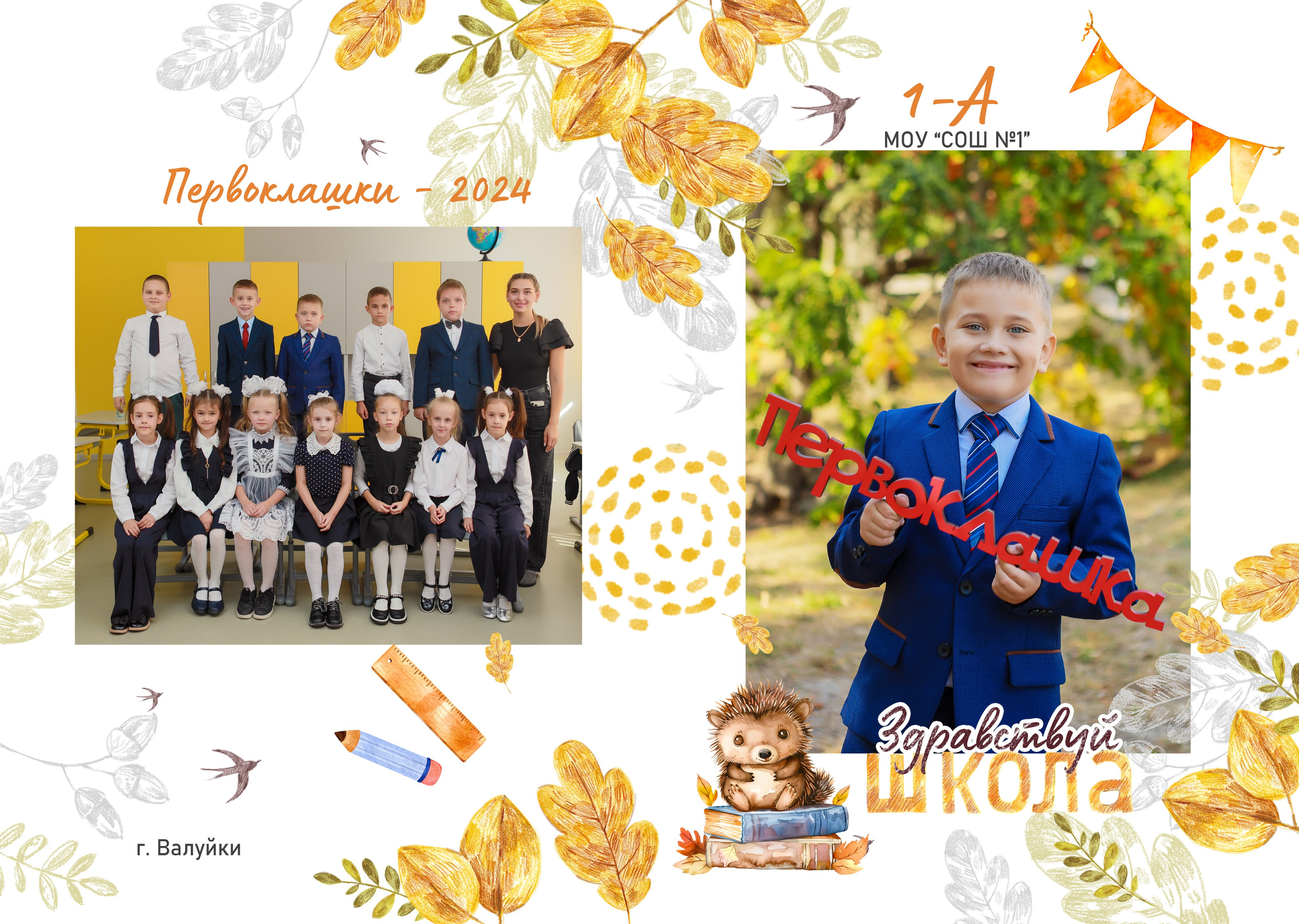 1 класс 2 разв. Яковлева Екатерина. Школьный и семейный фотограф