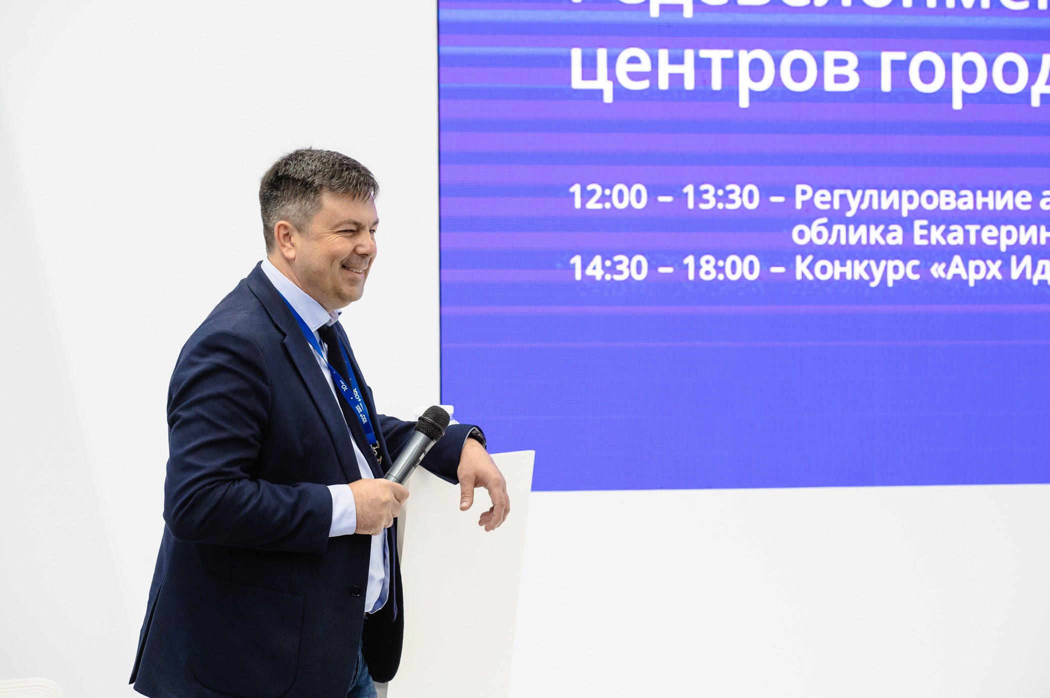 Форум 100+ TechnoBuild Екатеринбург-Экспо. Репортажный и концертный фотограф Алексей Патентный в Екатеринбурге