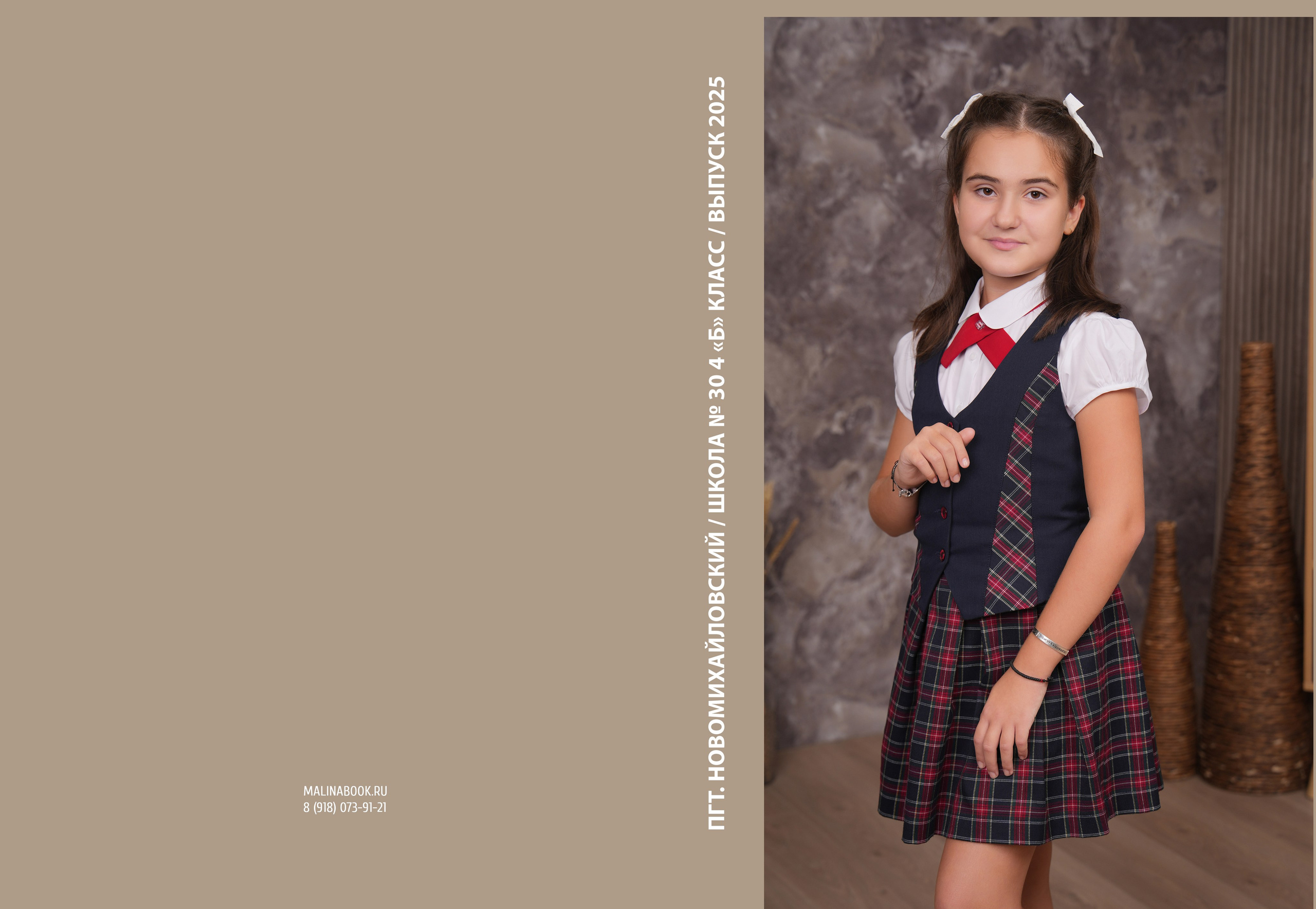 ШКОЛА 30 — 4 «Б» класс. Красивый выпускной альбом в Краснодаре