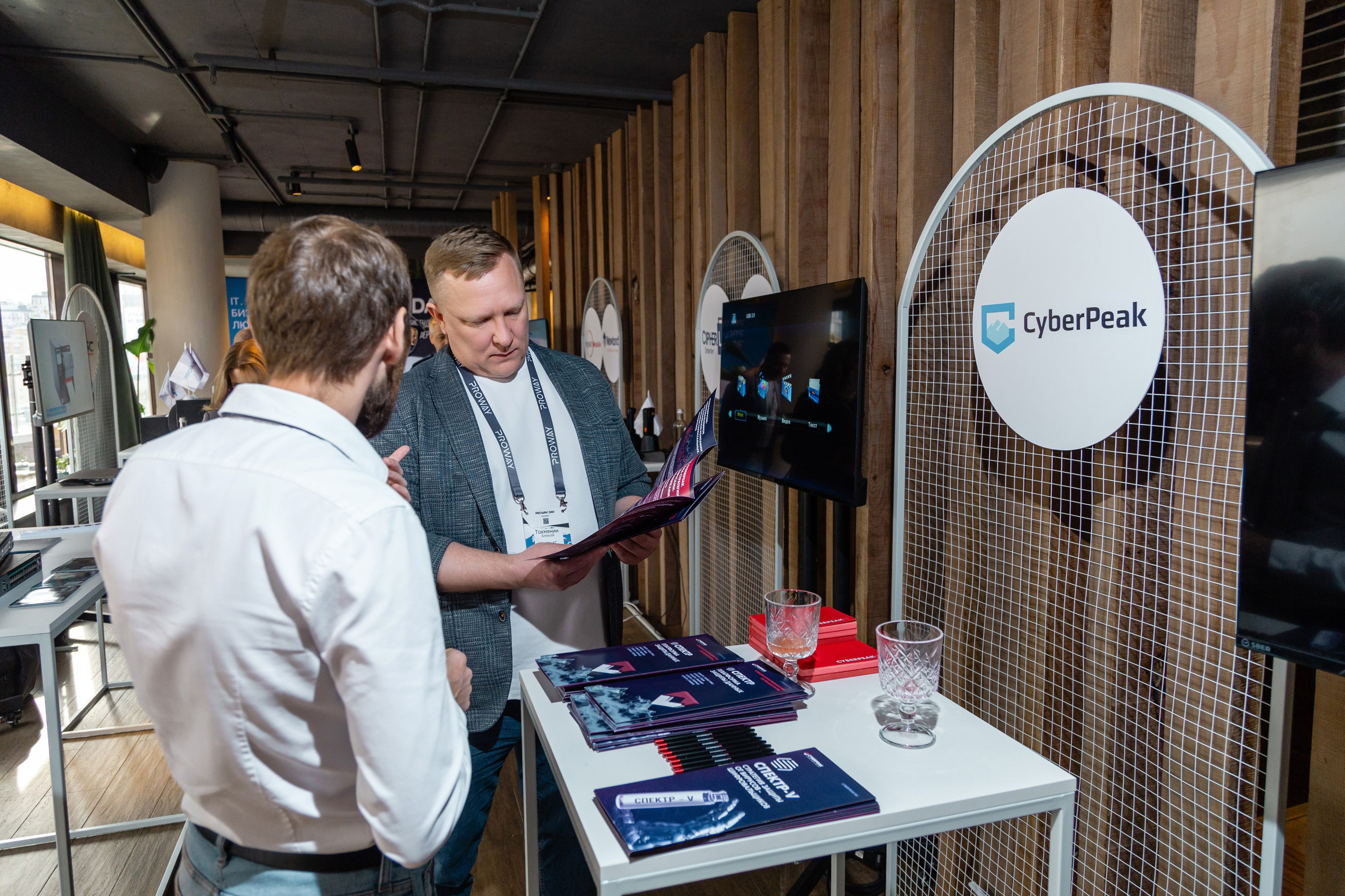 Конференция Proway Day