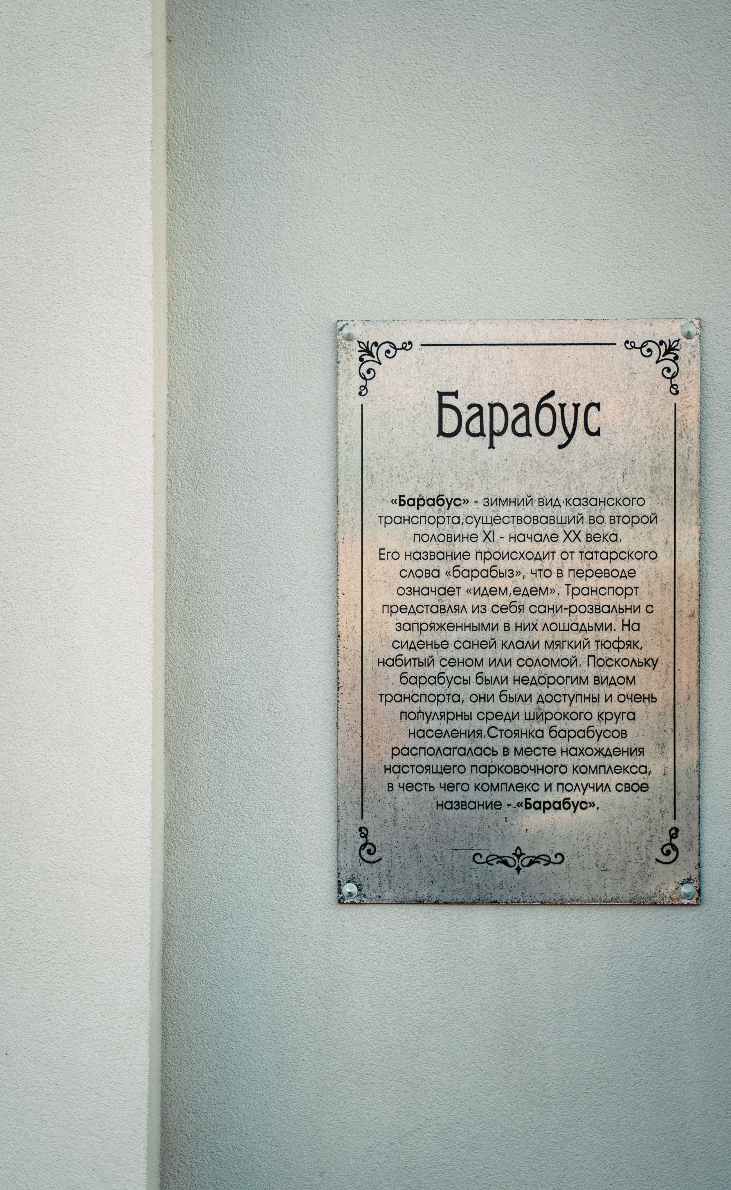 Дай Посмотрю. Экскурсия по Профсоюзной / 2023. Саша Копылов, фотограф в Казани