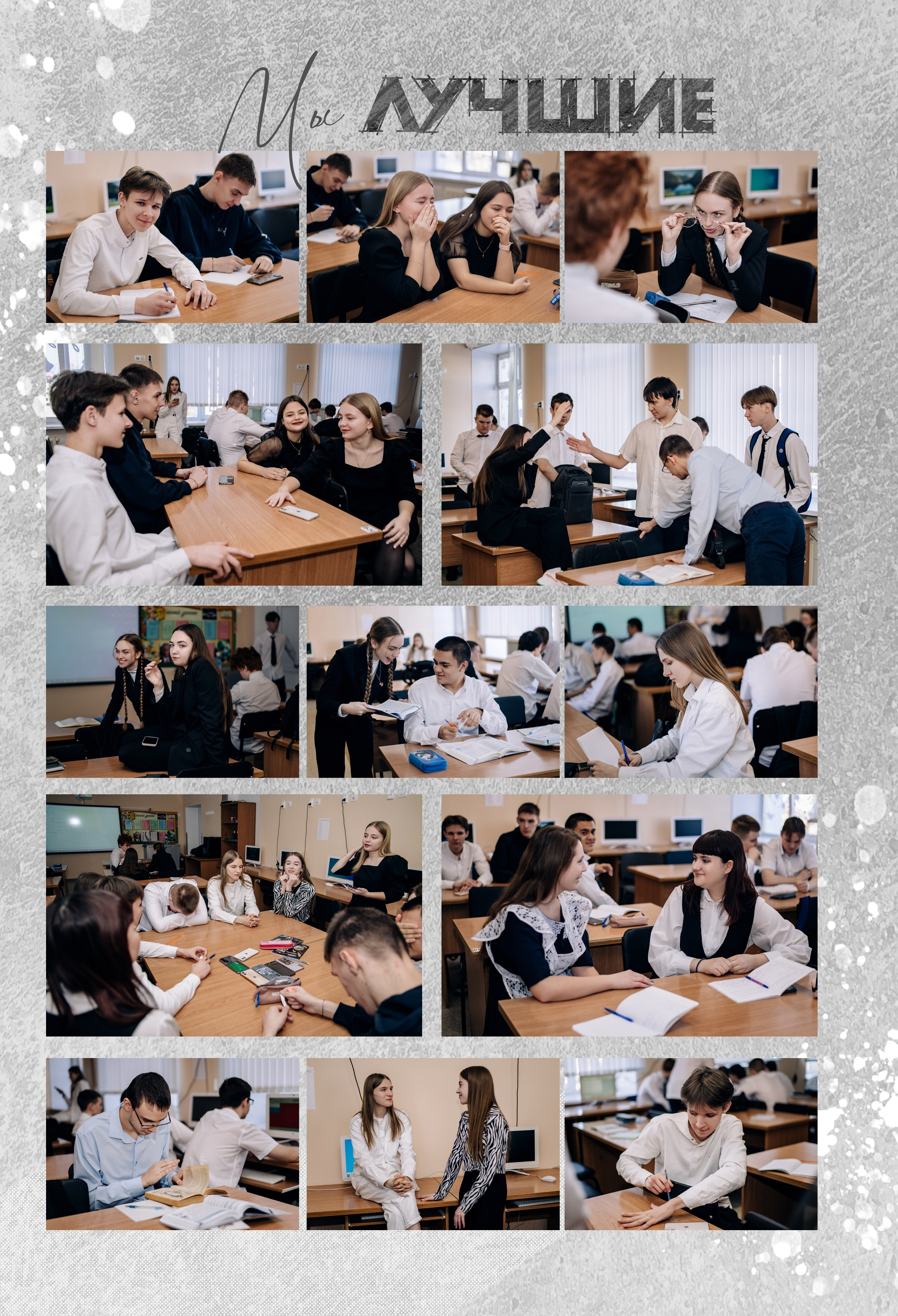 Шаблон фотокниги «White Grunge». Фотограф — МАРИЯ МЕДВЕДЕВА