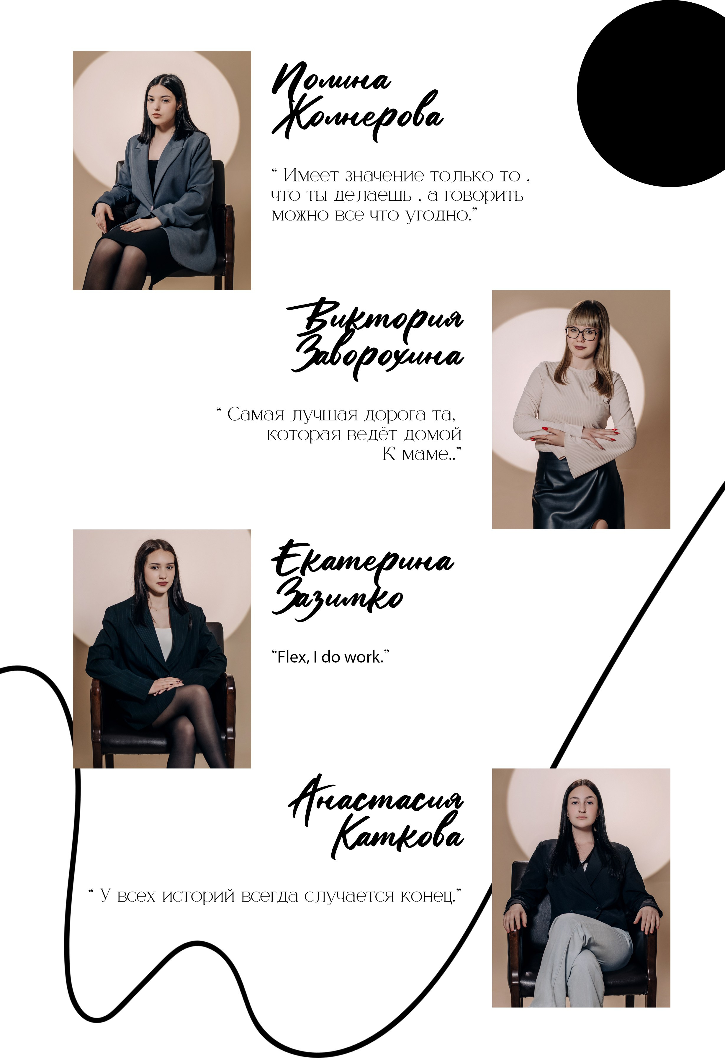 Шаблон фотокниги «Круги». Фотограф — МАРИЯ МЕДВЕДЕВА