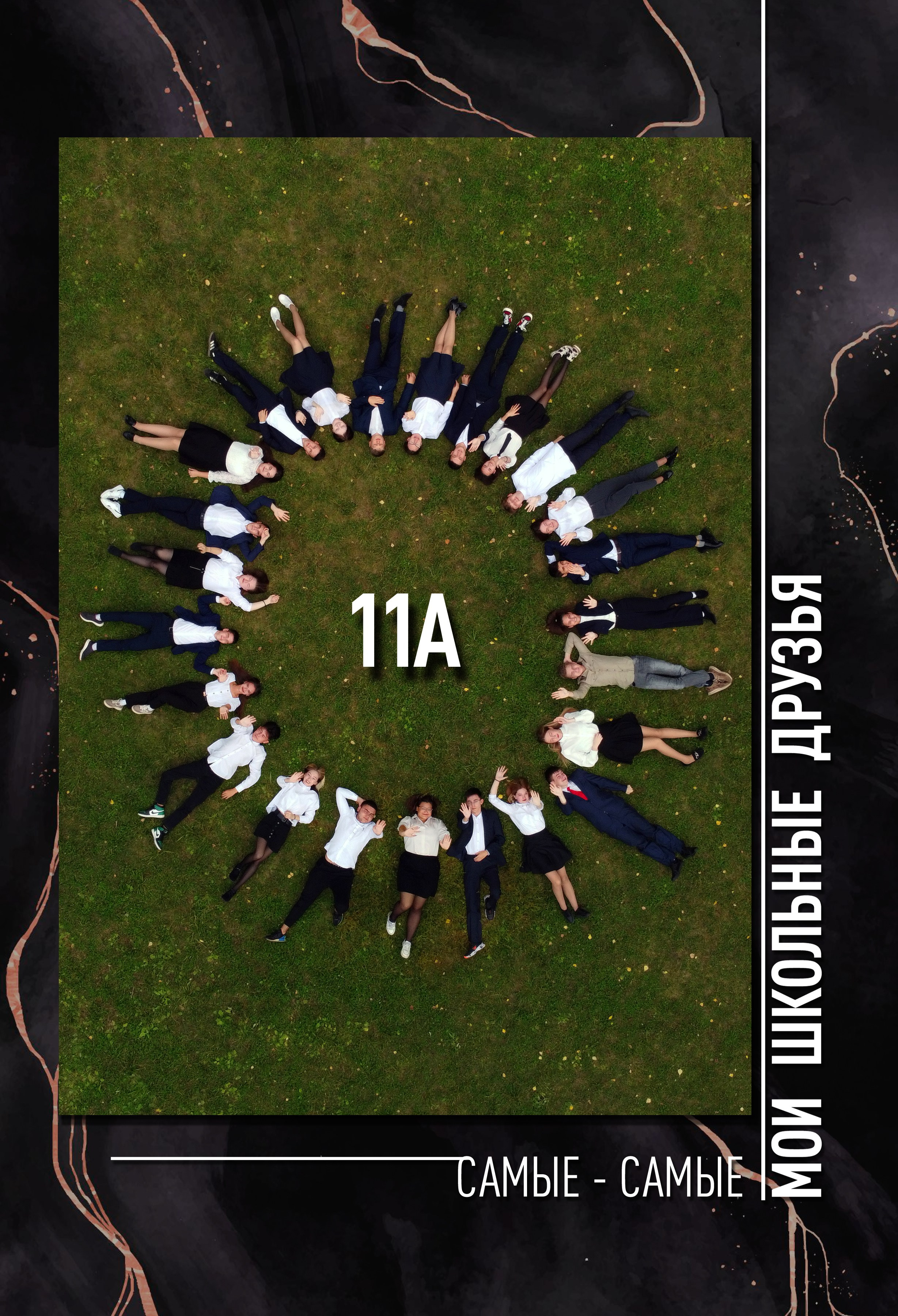 Шаблон фотокниги «Marble Dark». Фотограф — МАРИЯ МЕДВЕДЕВА