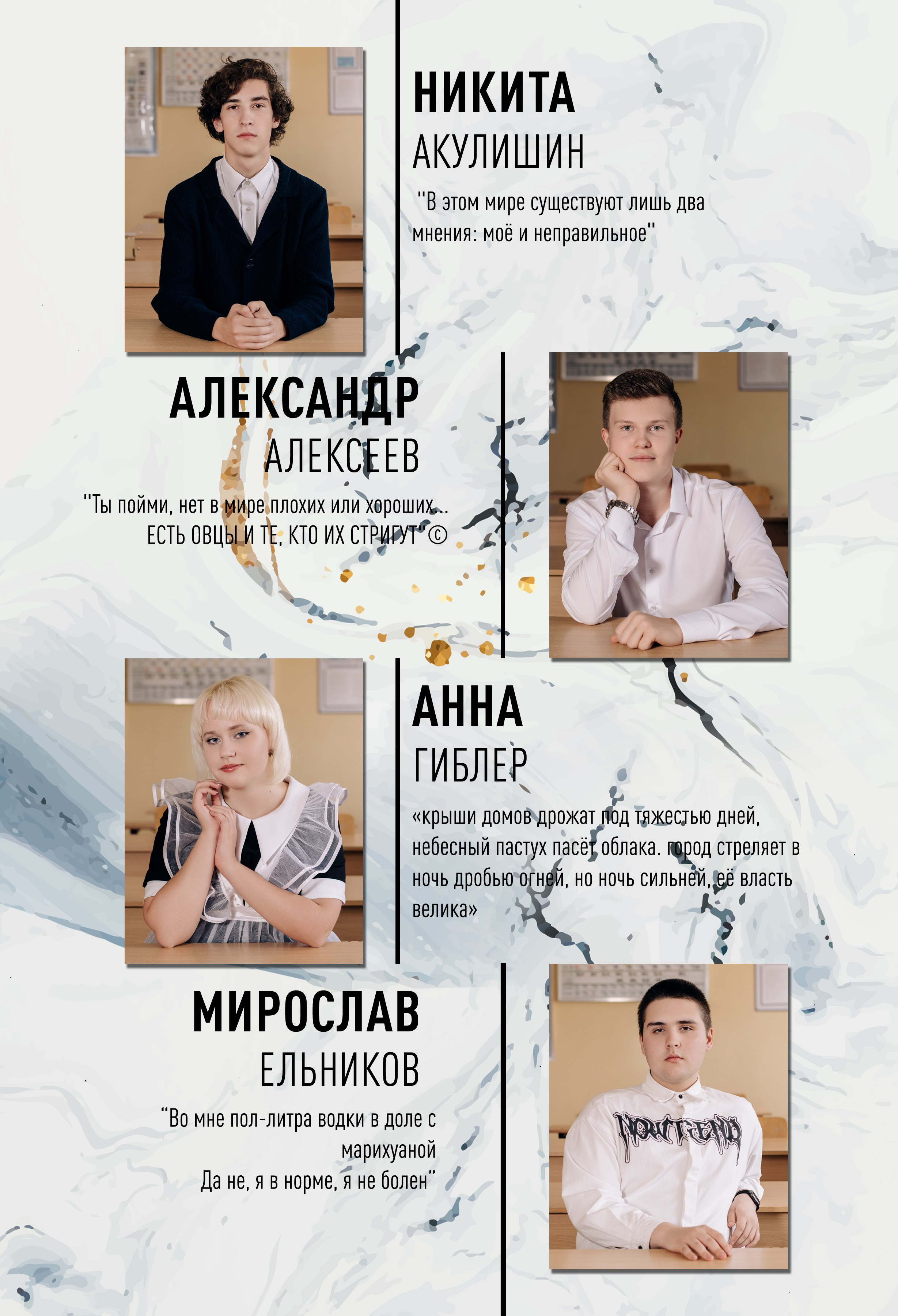 7 школа 11 Б — 2024 г. Фотограф — МАРИЯ МЕДВЕДЕВА