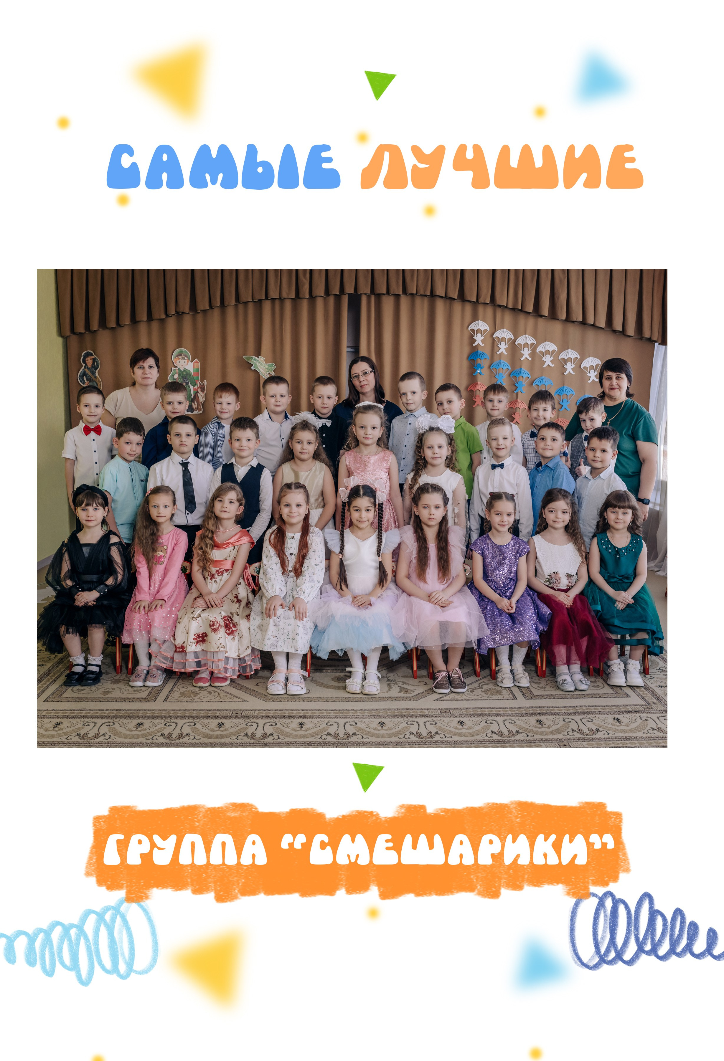 Шаблон фотокниги «Солнышко». Фотограф — МАРИЯ МЕДВЕДЕВА