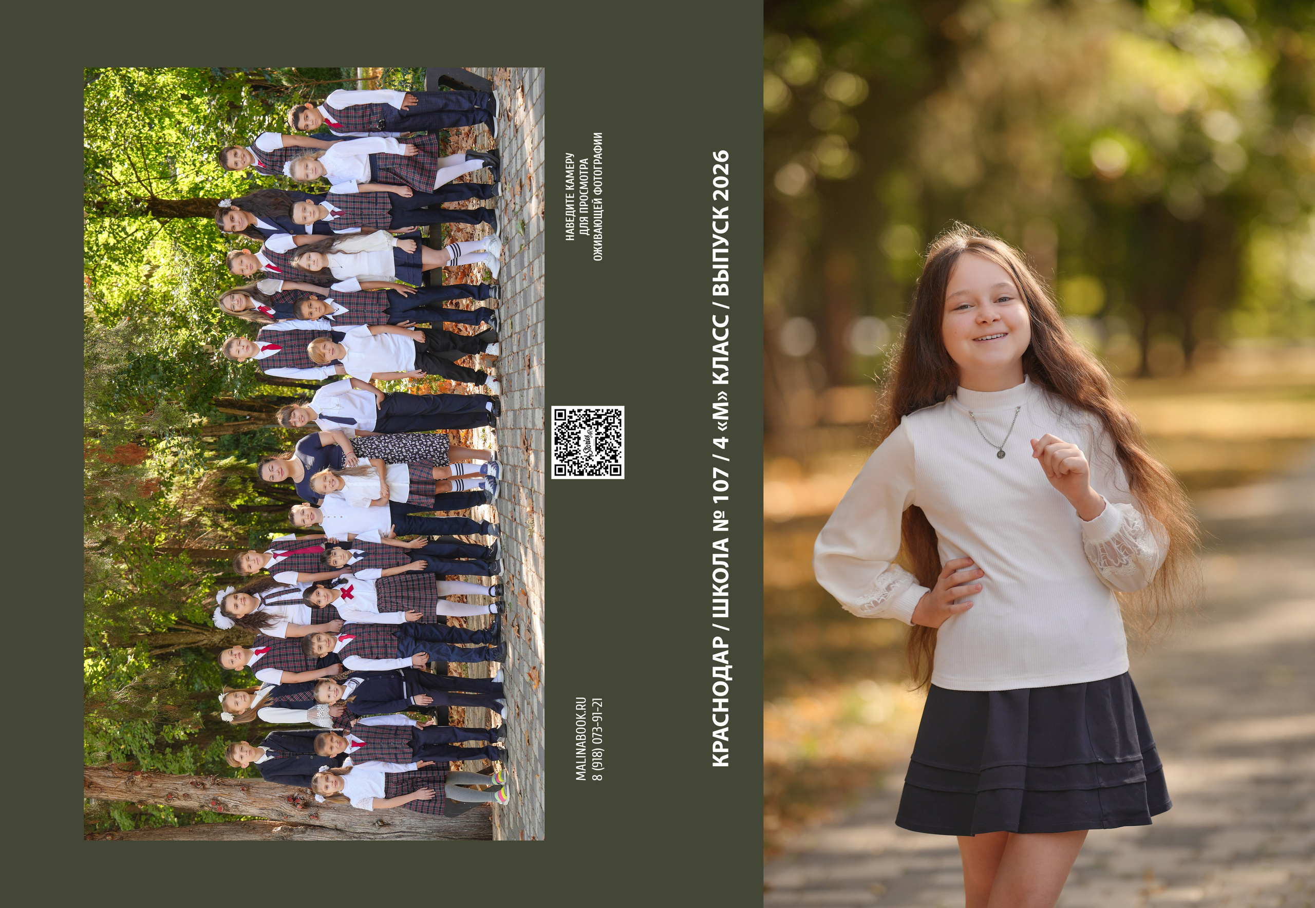 ШКОЛА 107 4 М. Красивый выпускной альбом в Краснодаре