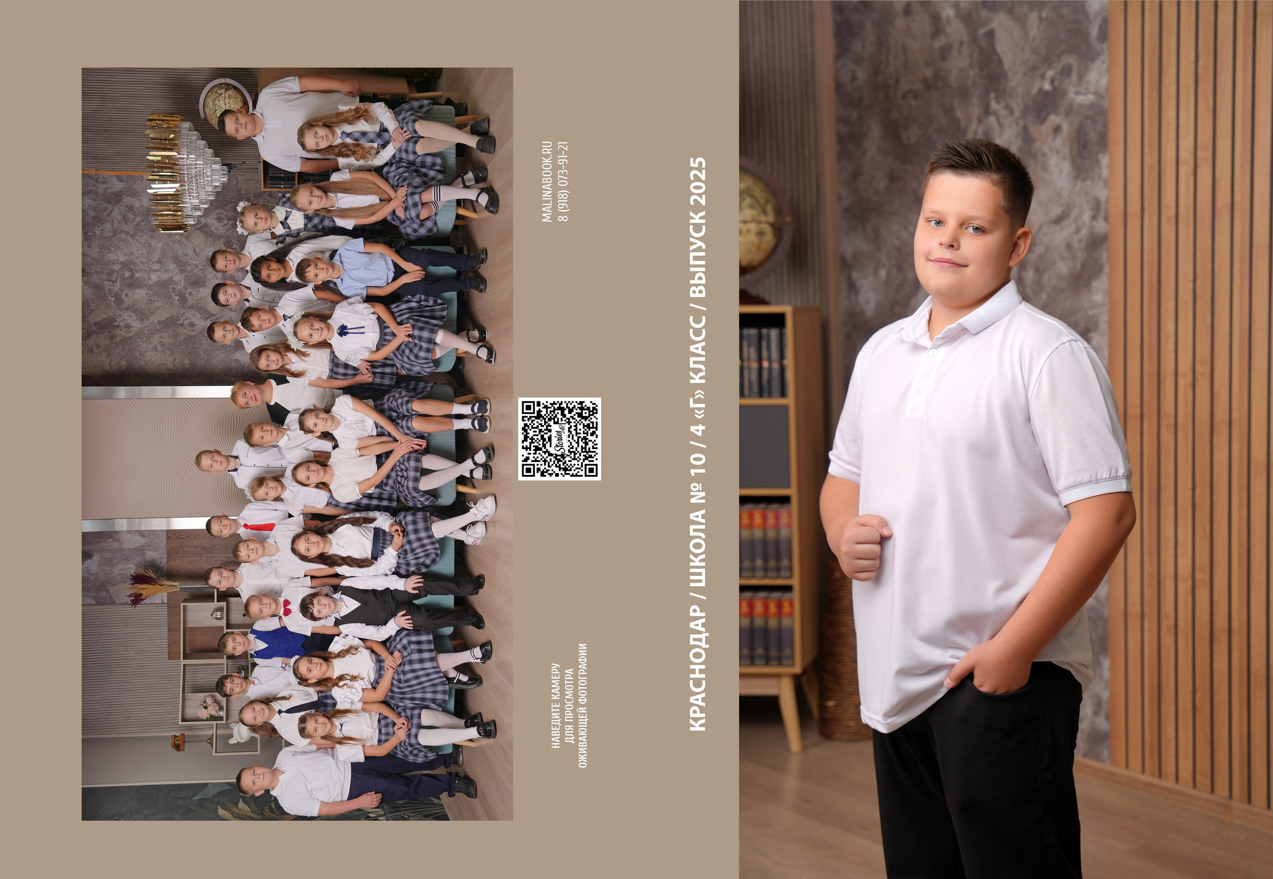 ШКОЛА 10 — 4 «Г» класс. Красивый выпускной альбом в Краснодаре
