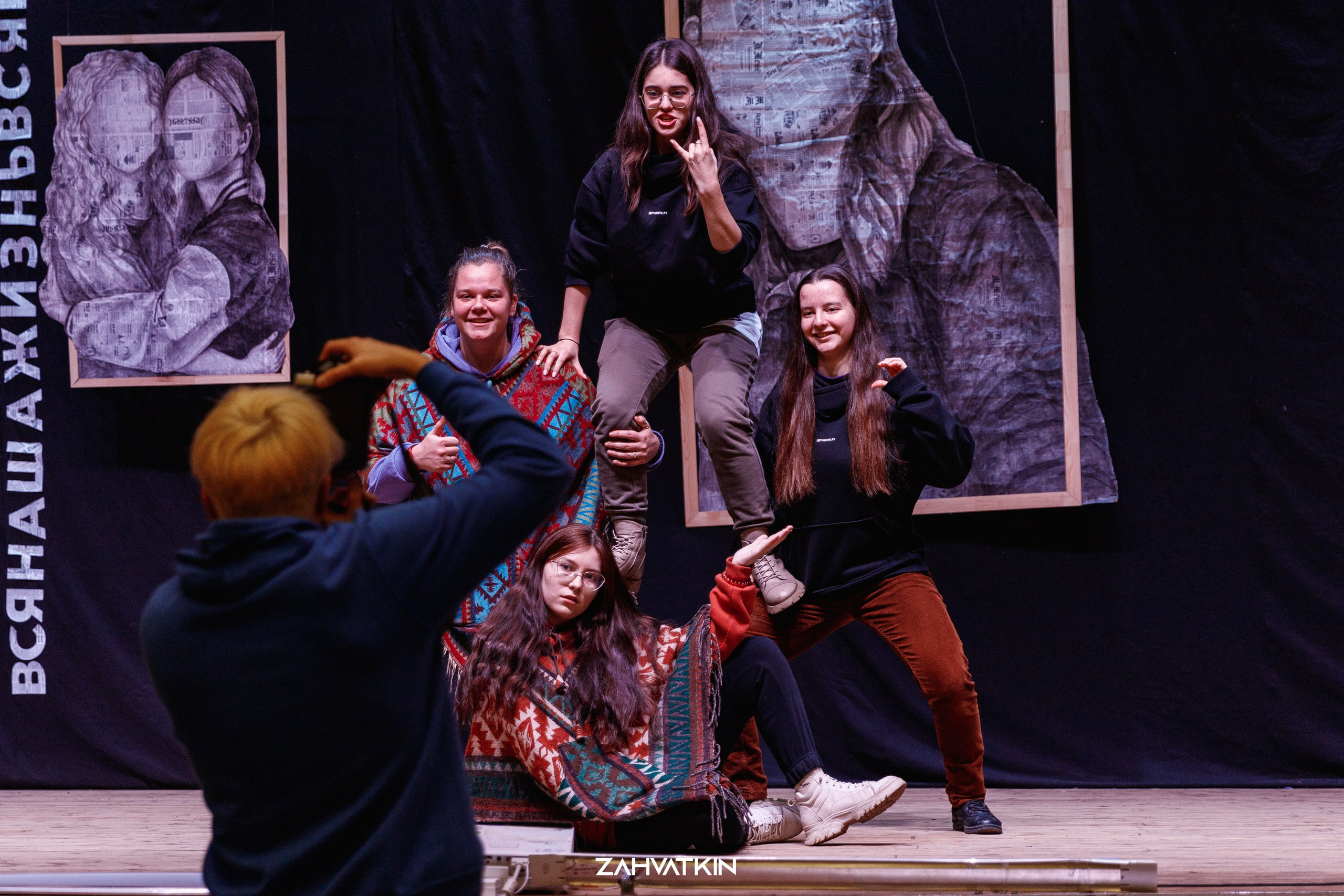 Съезд «Вся наша жизнь» 2023. Фотограф Захваткин Роман