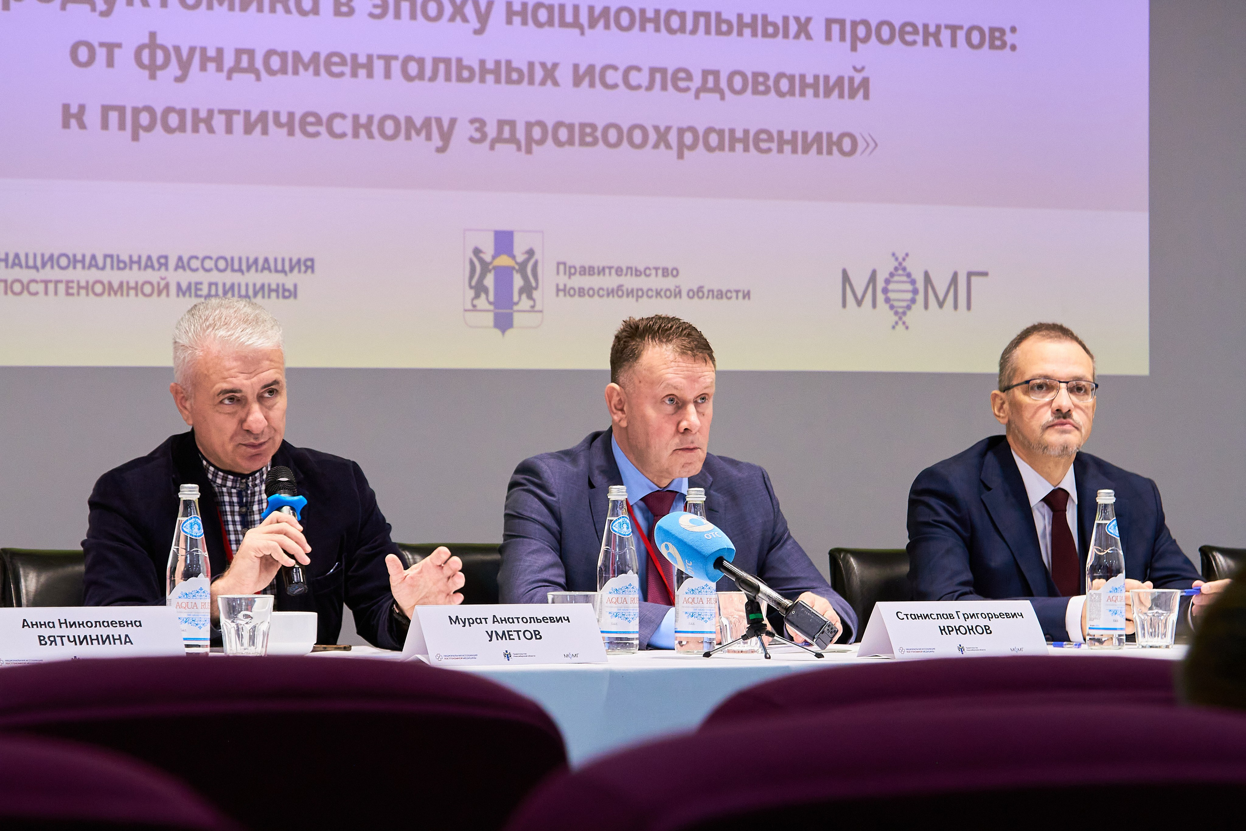 1-й ВСЕРОССИЙСКИЙ НАУЧНО-ПРАКТИЧЕСКИЙ ФОРУМ. Фотограф Новосибирск
