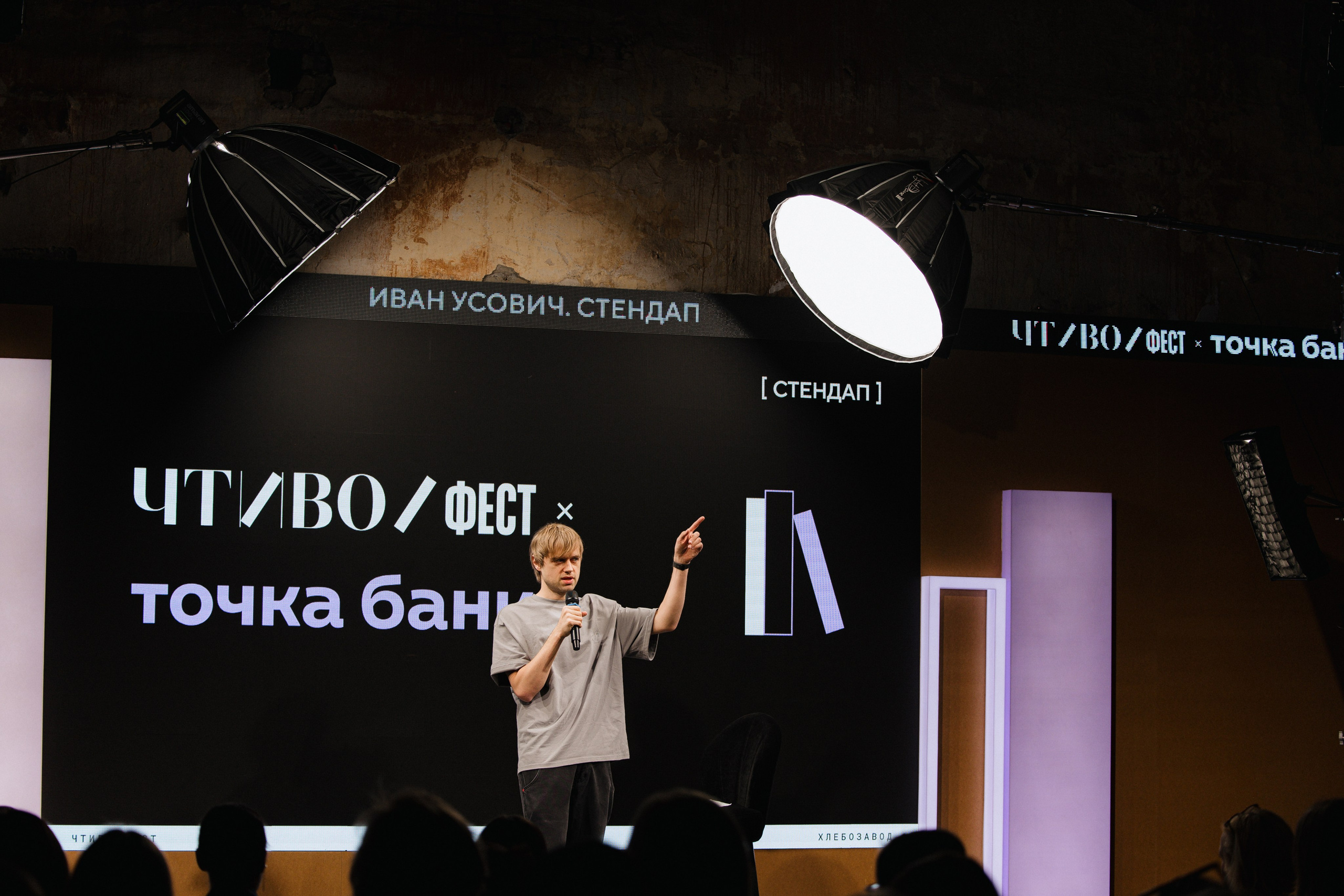 ЧТИВО/ФЕСТ. Костя Жуков — фотограф в Москве