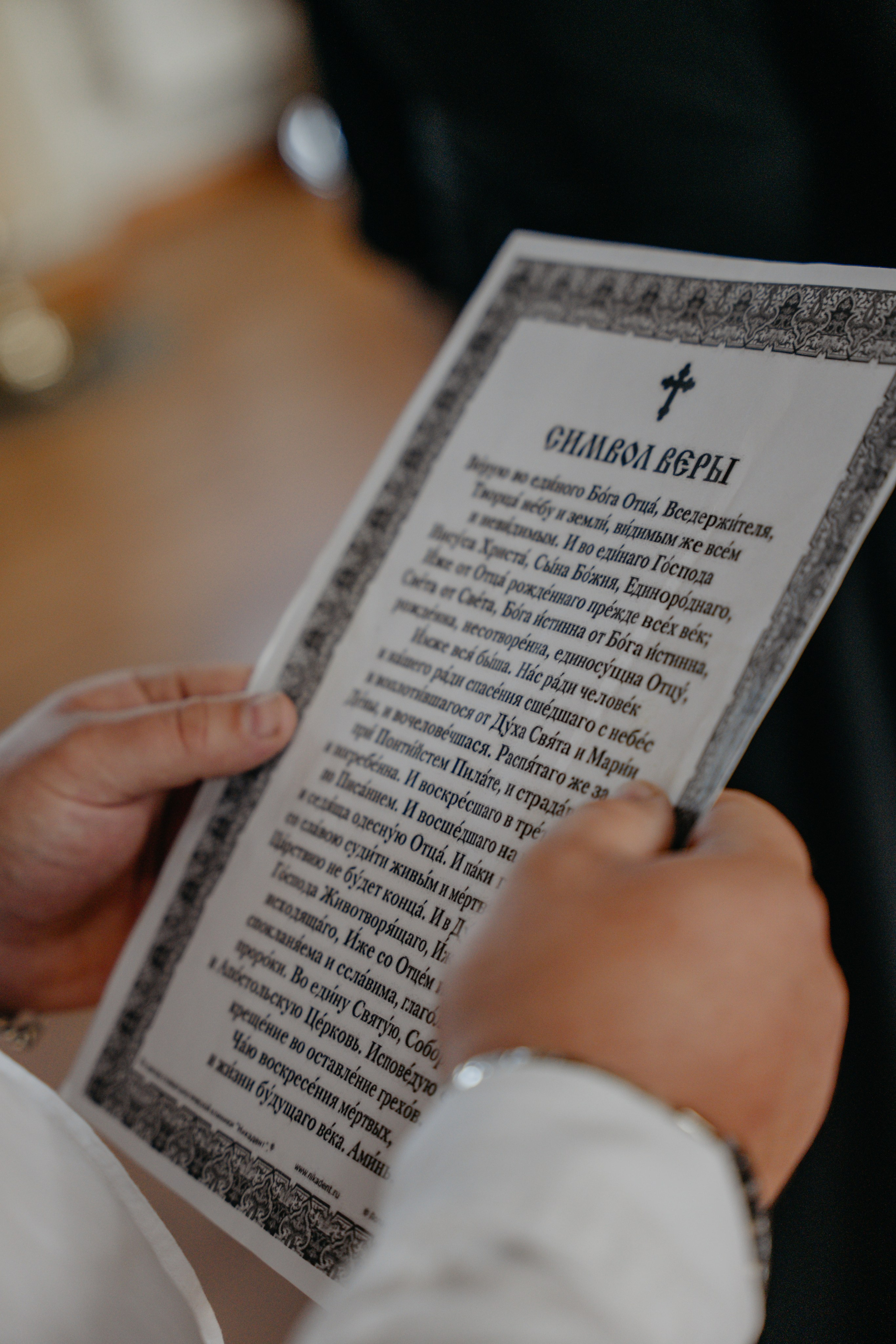 Таинство крещения. Никольская Церковь