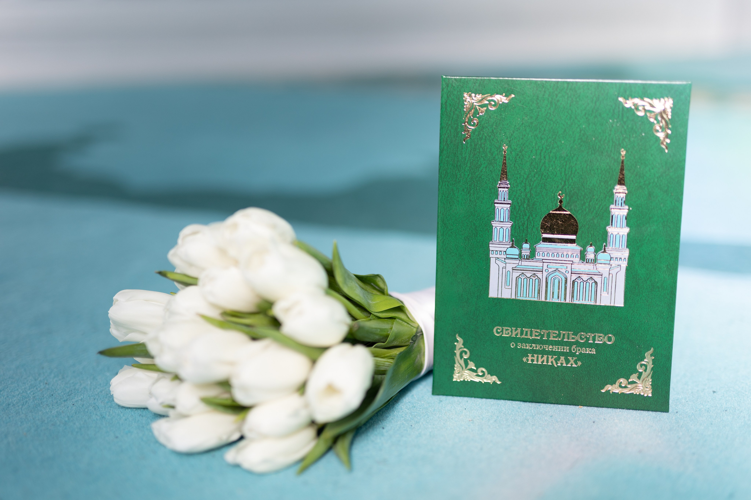 Хайдяр и Олеся. Свадебный фотограф в Москве