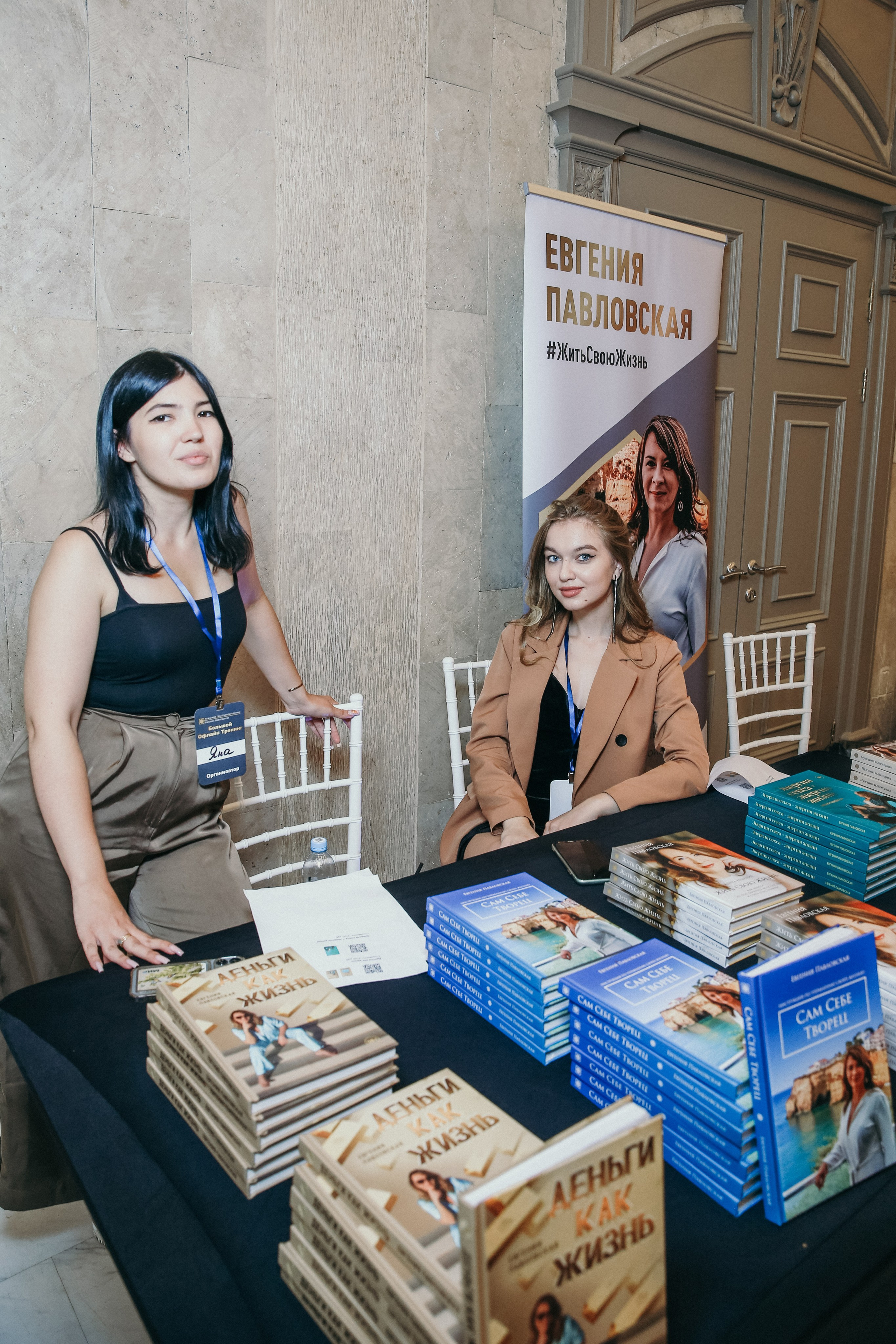 Тренинг Евгении Павловской. Фотограф и видеограф Анна Домашенко