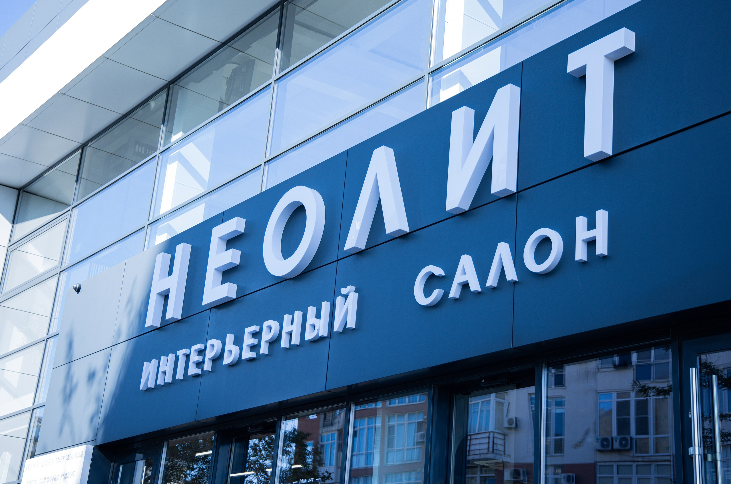 Неолит. Открытие магазина. Ваш экстрим фотограф Кудрева Яна