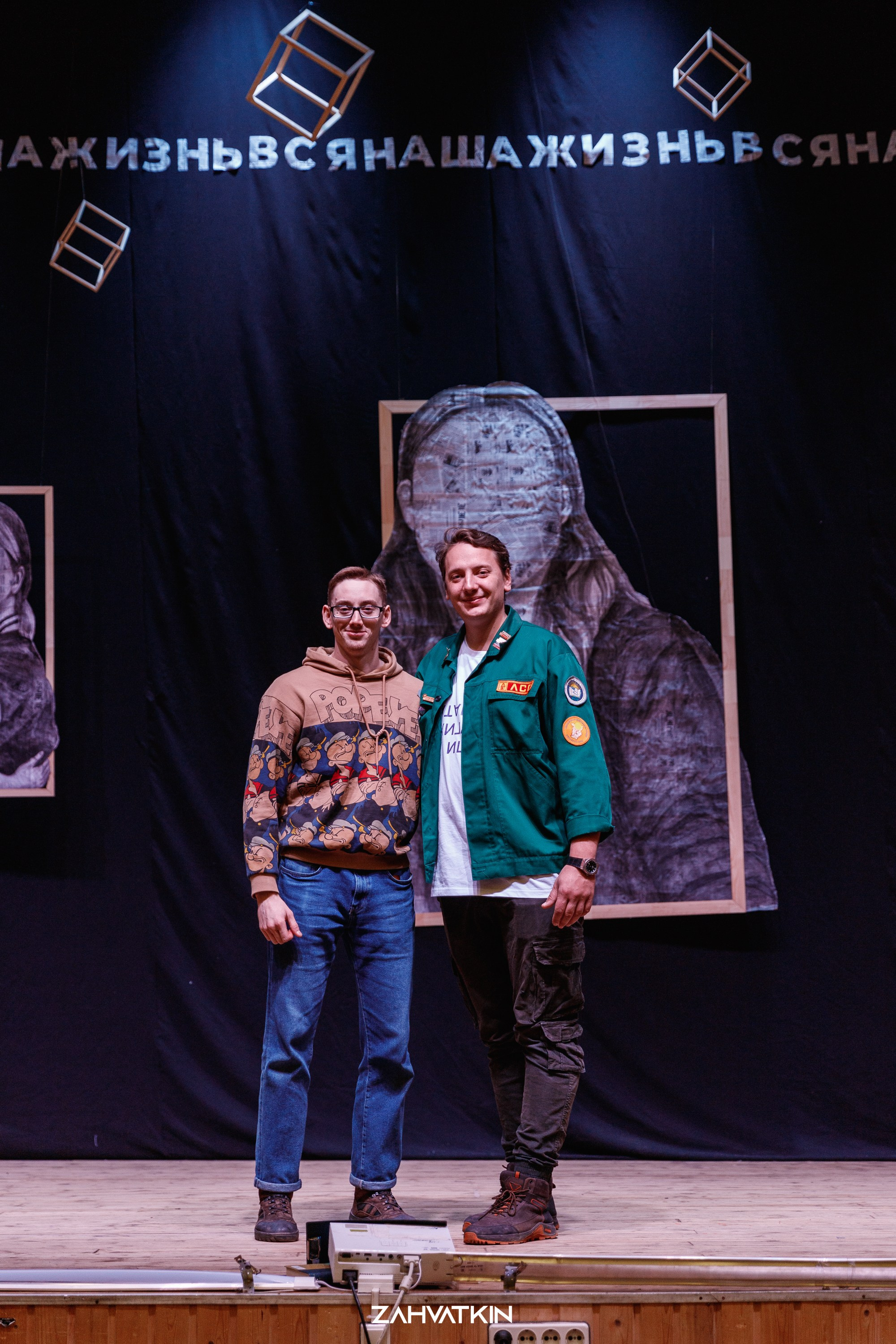 Съезд «Вся наша жизнь» 2023. Фотограф Захваткин Роман