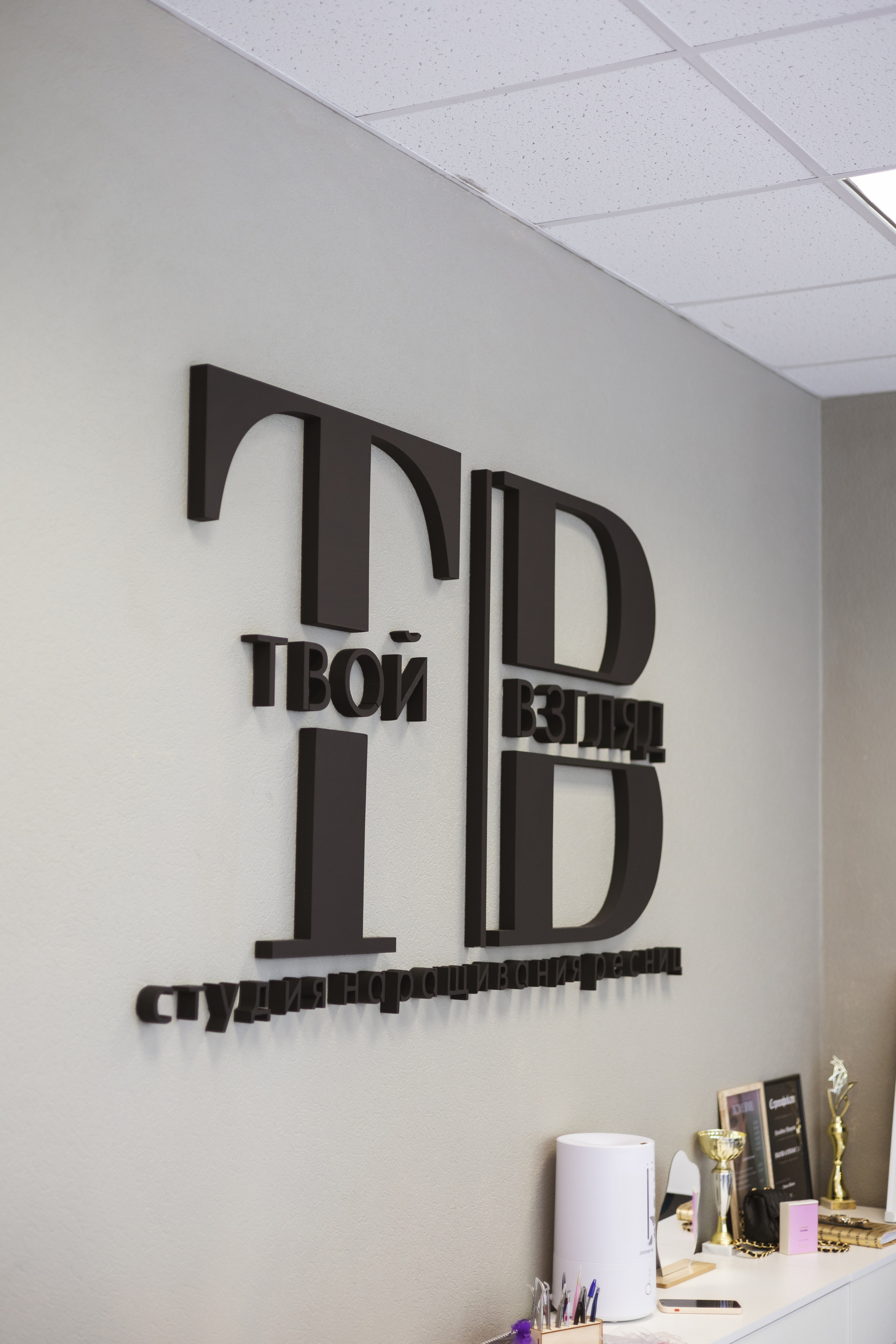 Для мастера по наращиванию ресниц