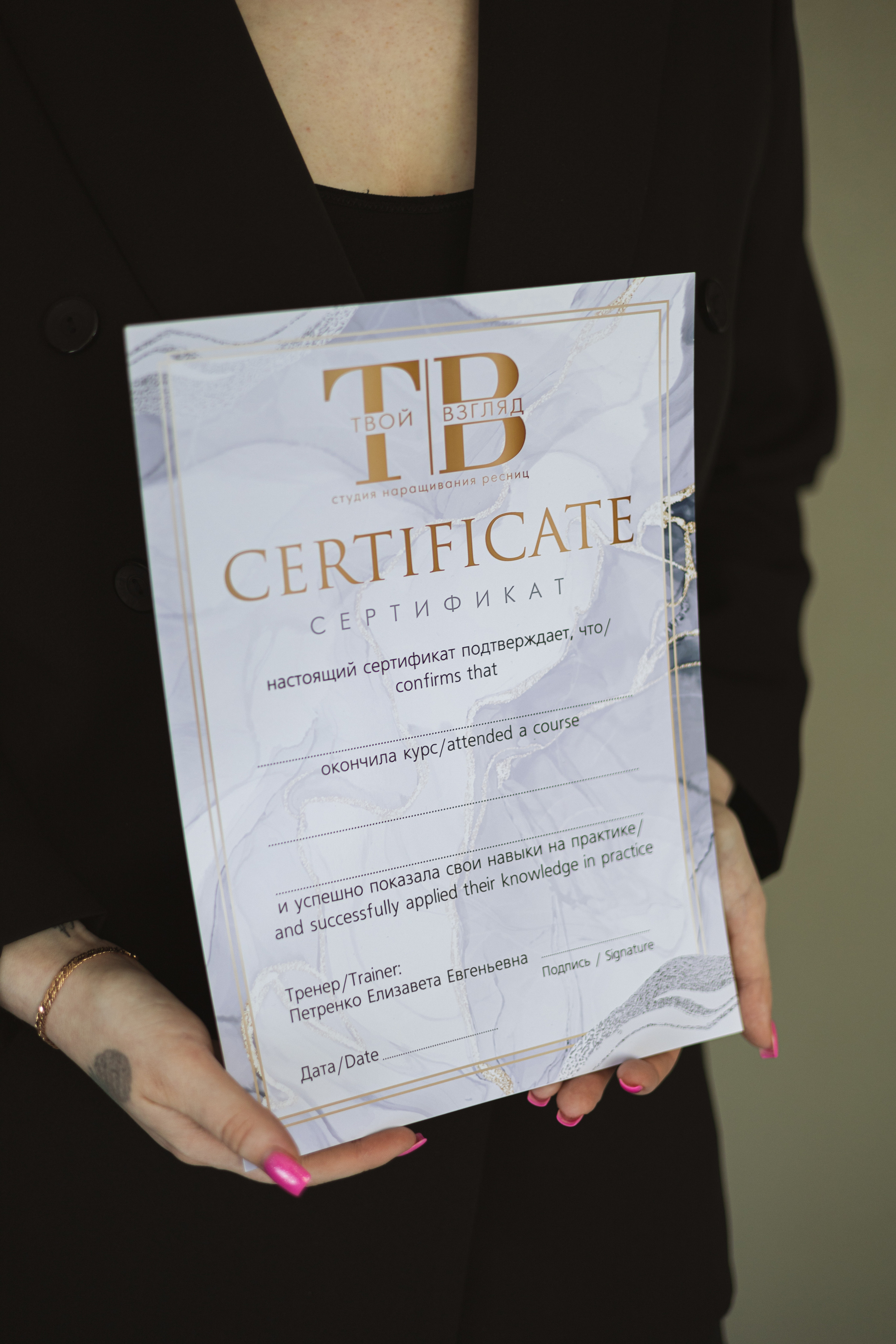 Для мастера по наращиванию ресниц