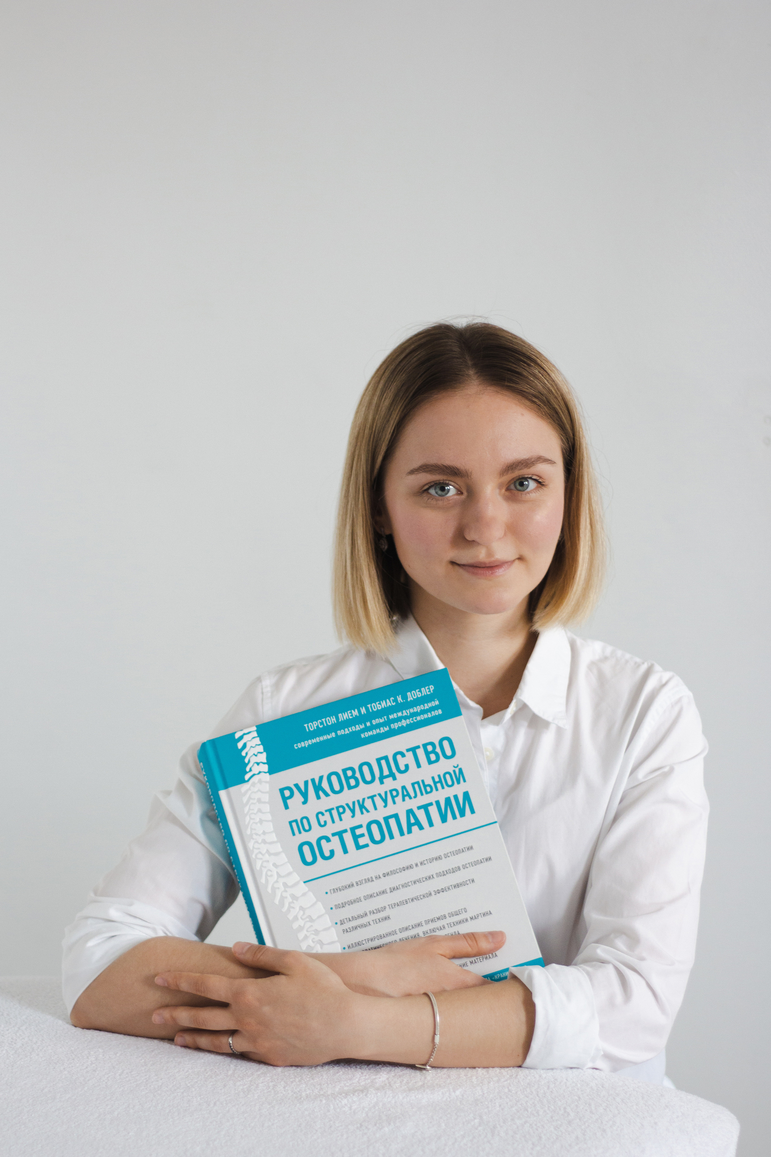 Для остеопата