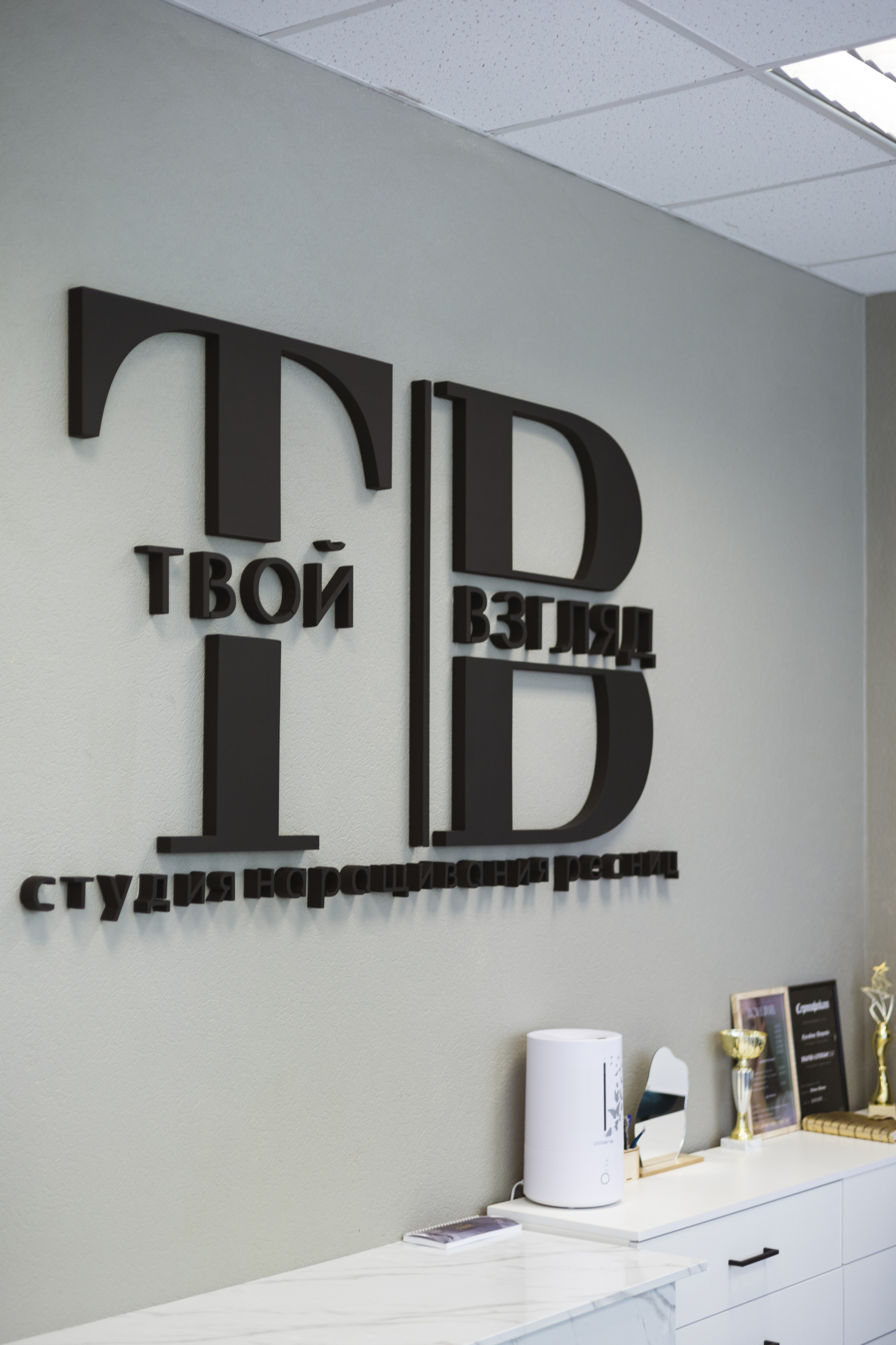 Для мастера по наращиванию ресниц