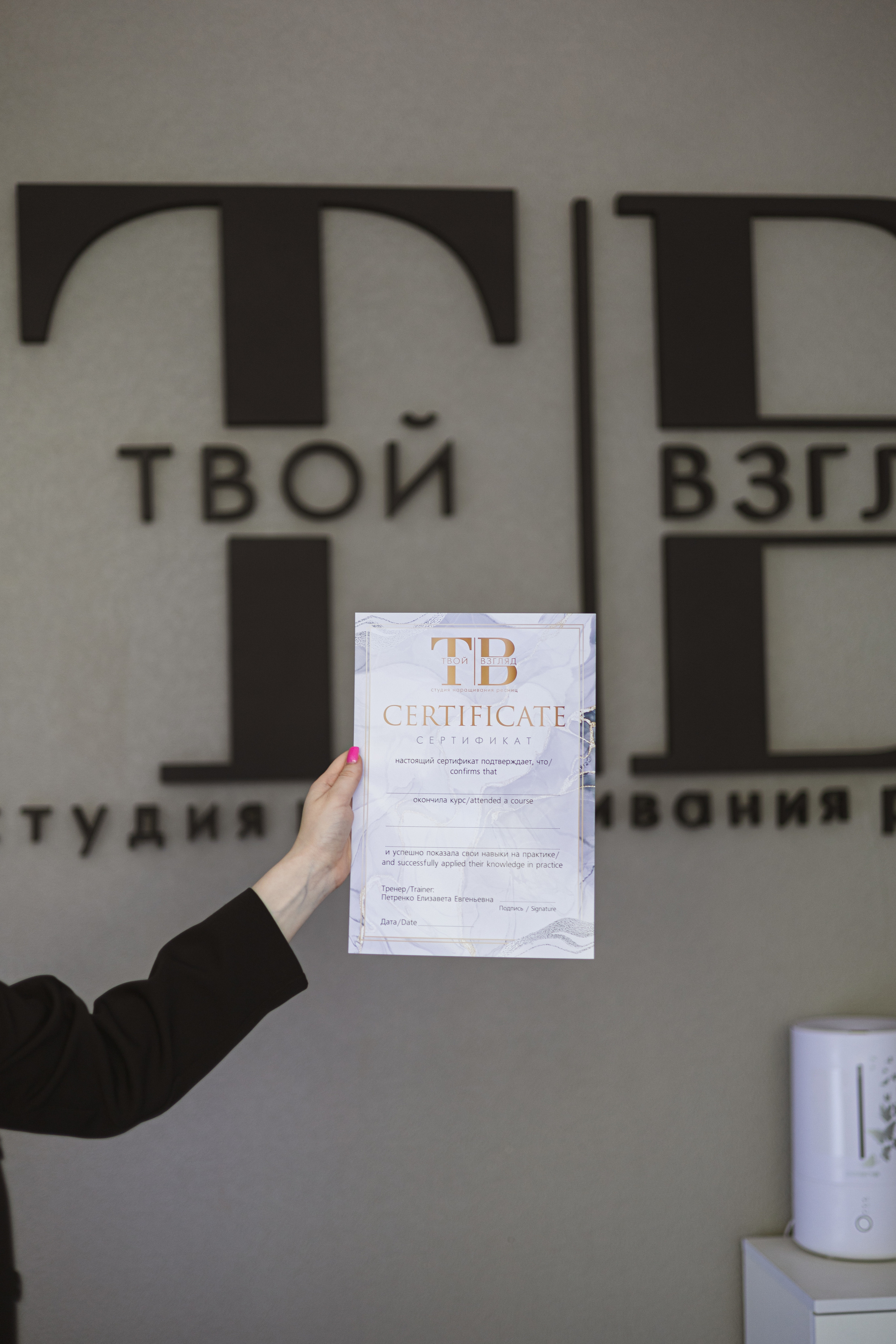 Для мастера по наращиванию ресниц