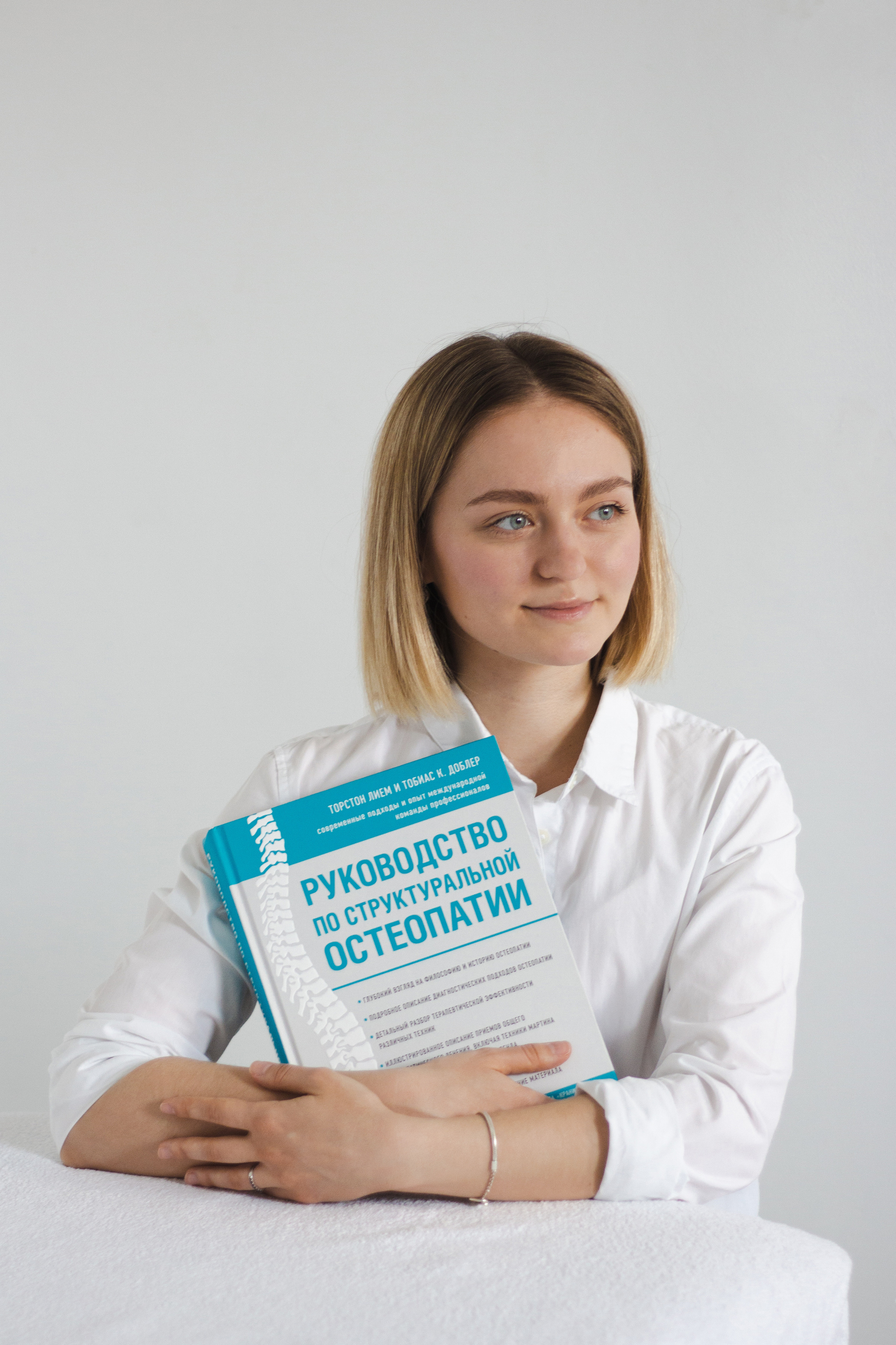 Для остеопата