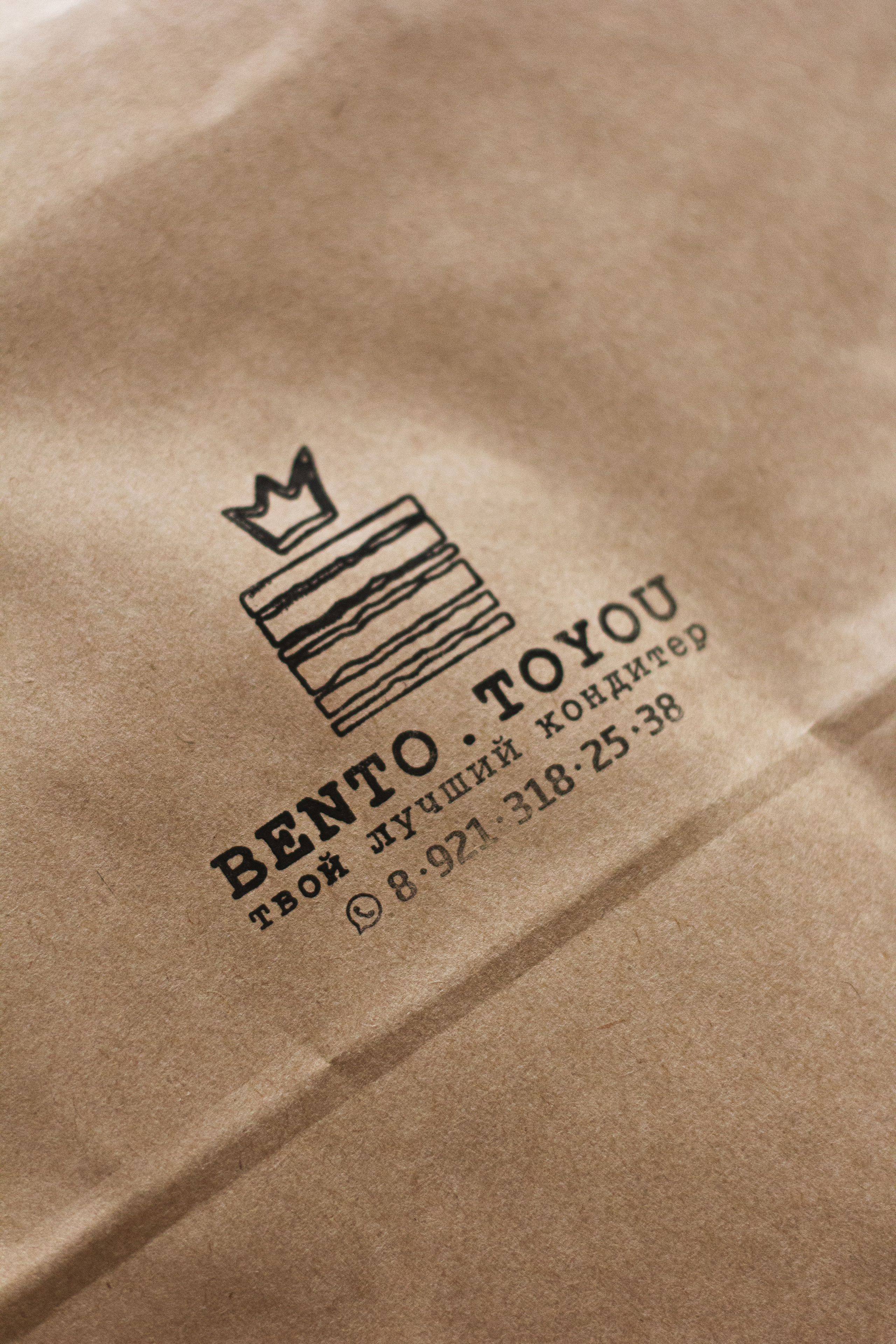 Для кондитера