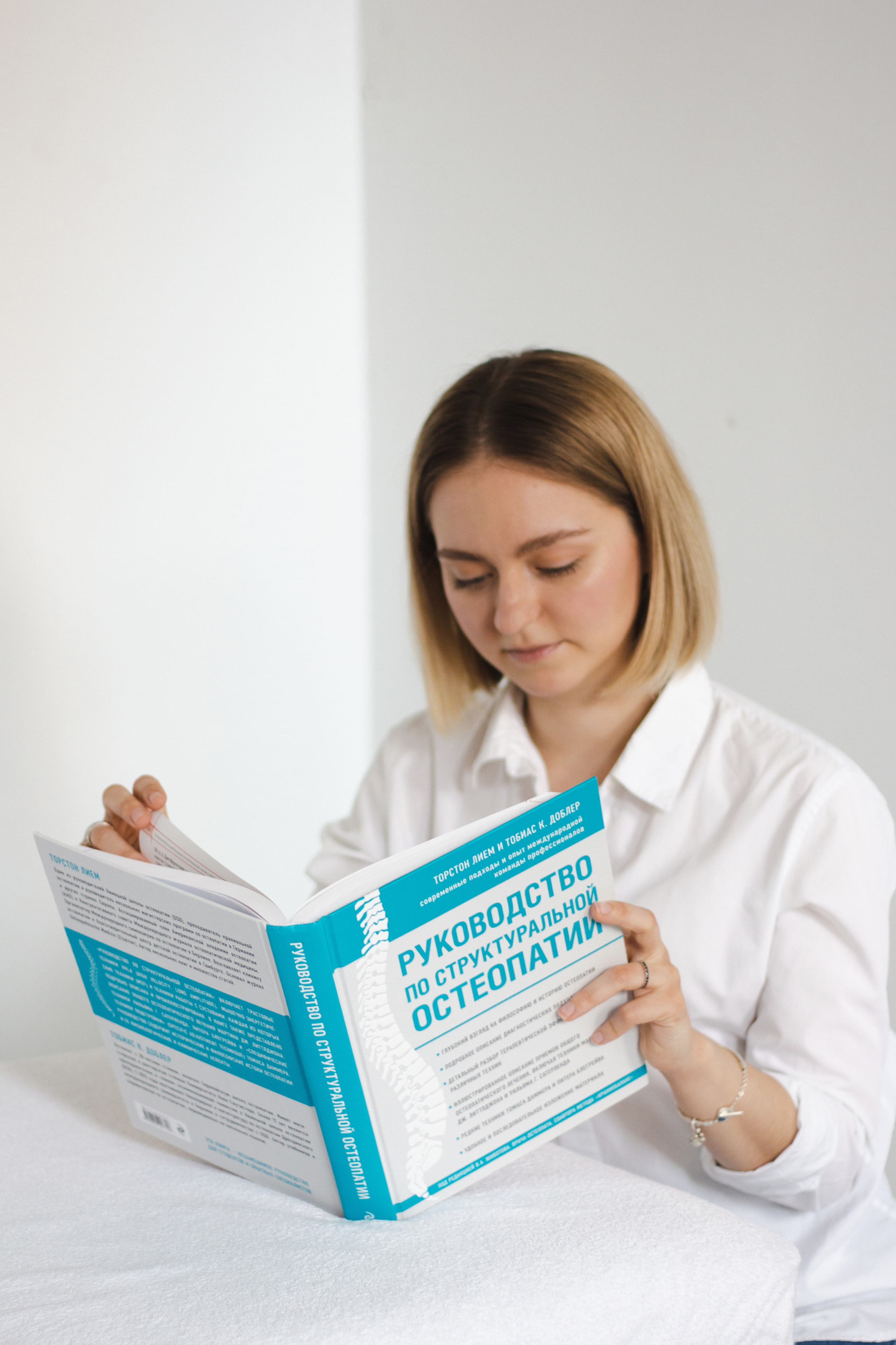 Для остеопата