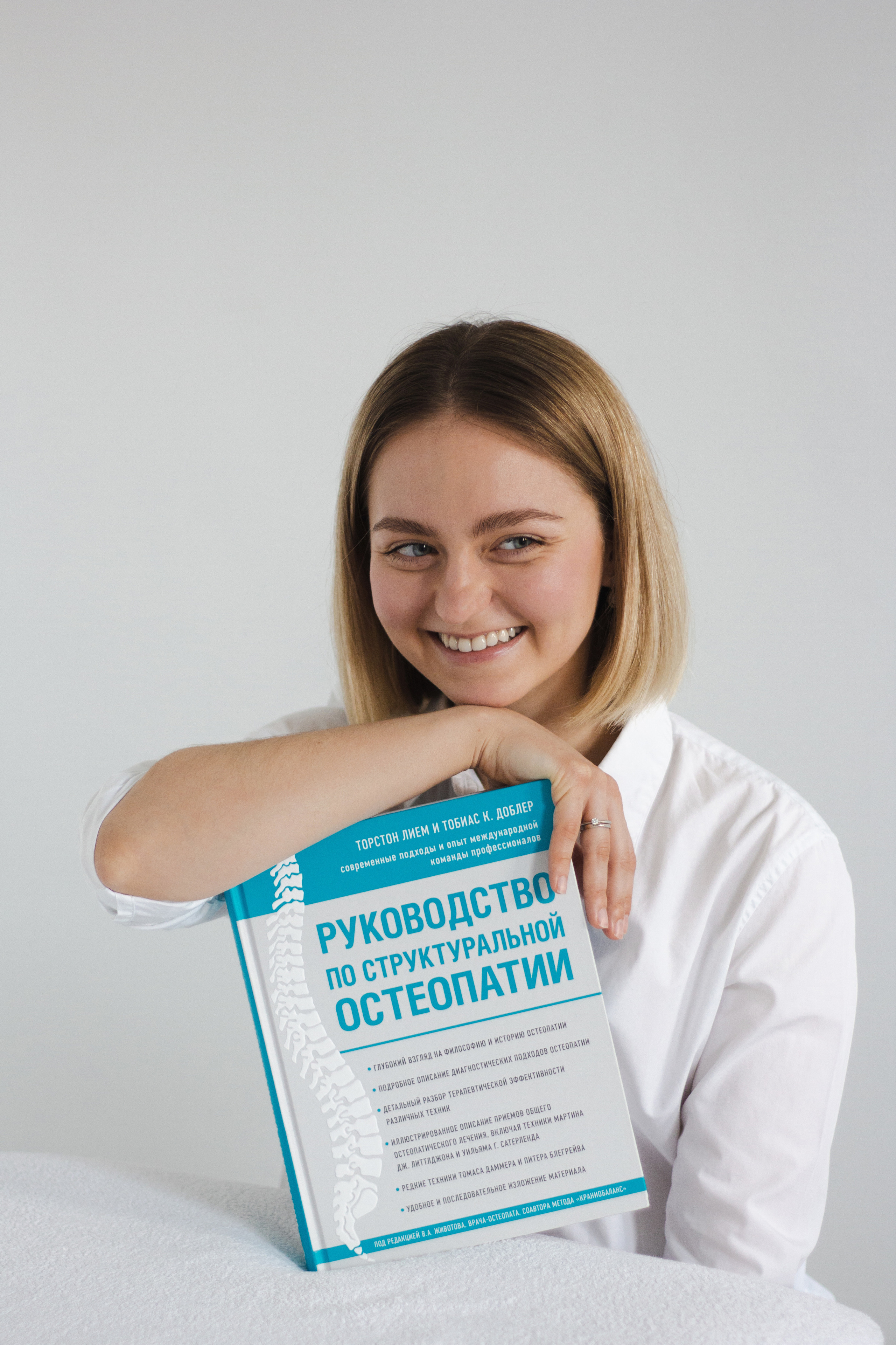 Для остеопата